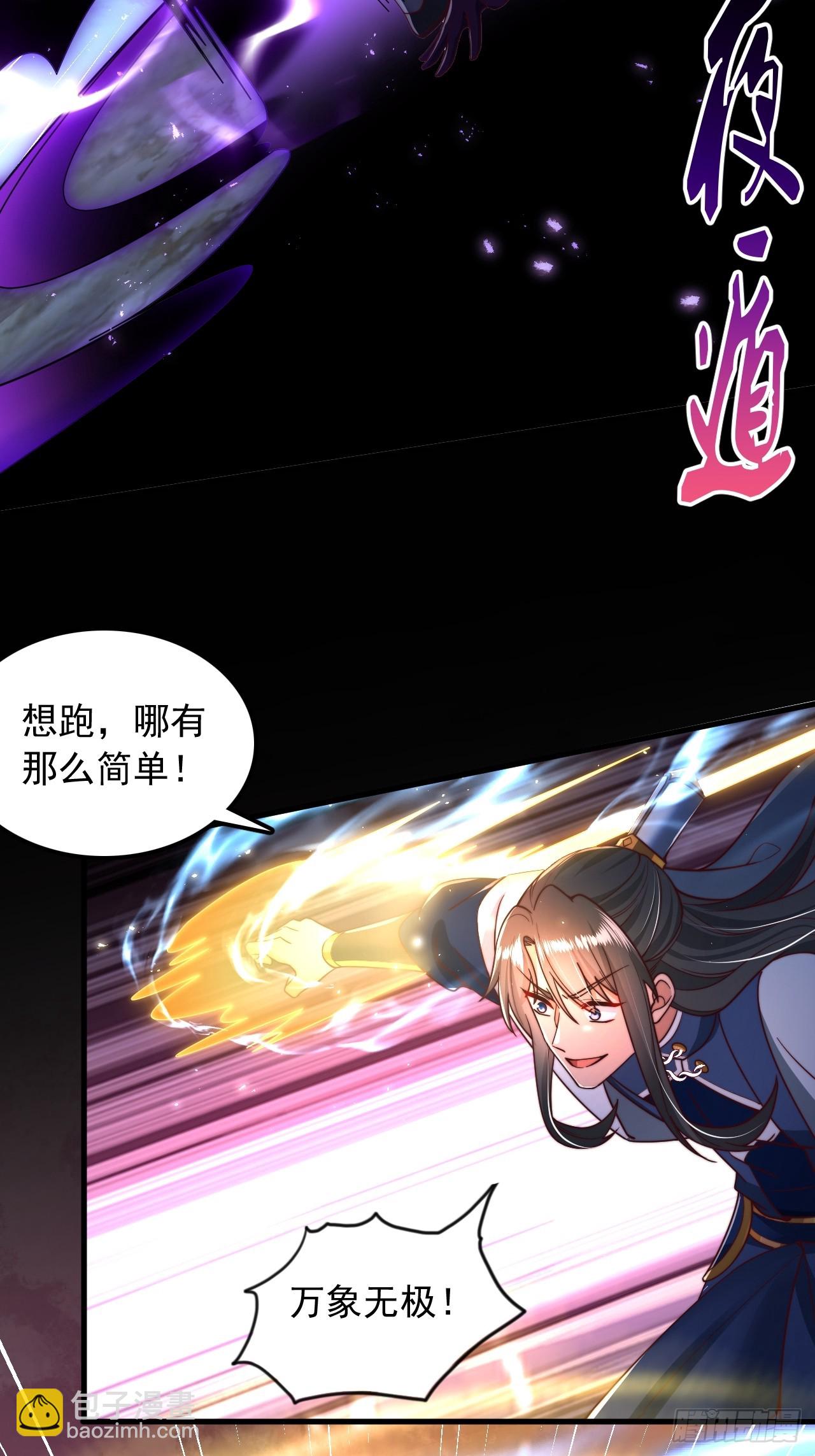 第32话 装逼也能加好感-第33话