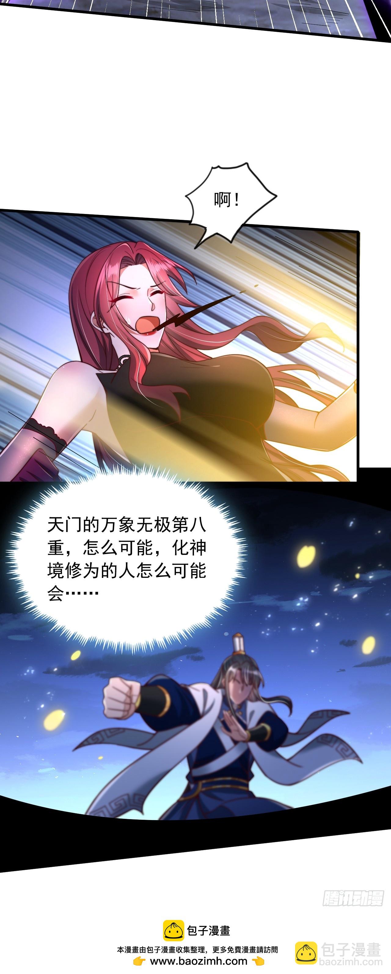 第32话 装逼也能加好感-第33话