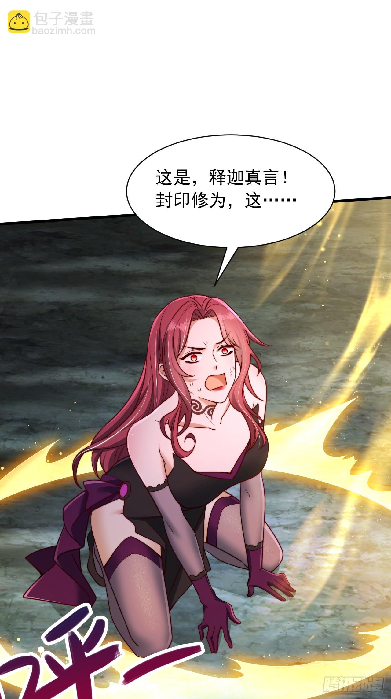 第32话 装逼也能加好感-第33话