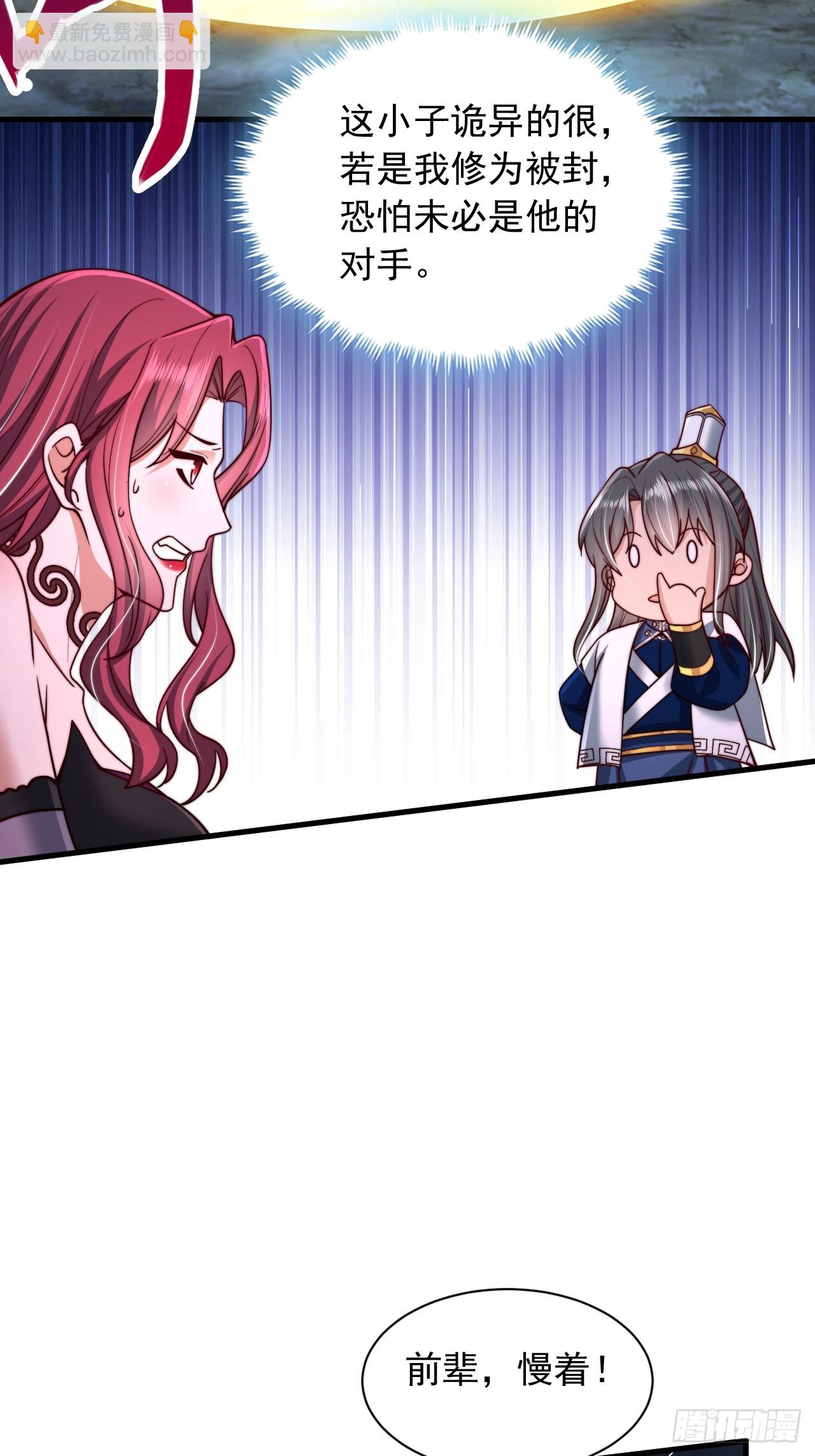 第32话 装逼也能加好感-第33话