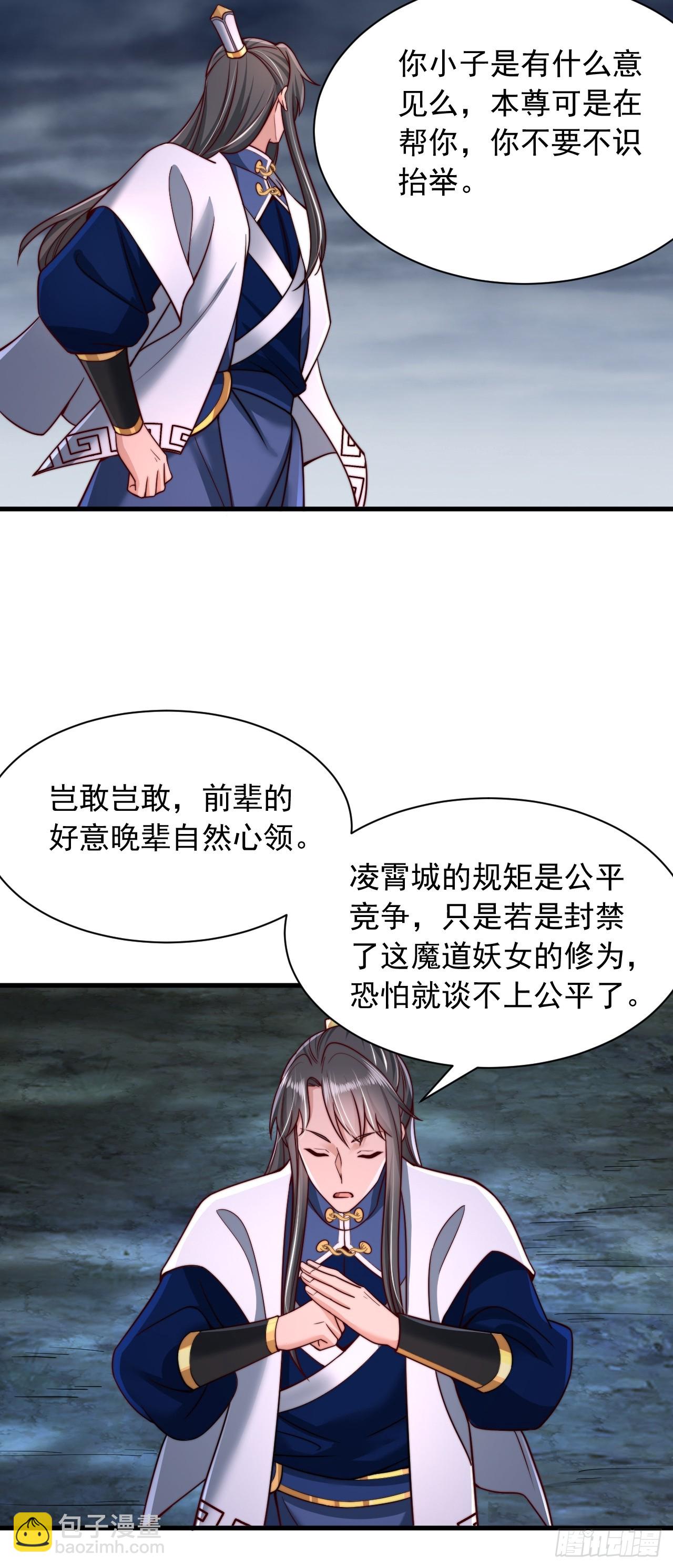 第32话 装逼也能加好感-第33话