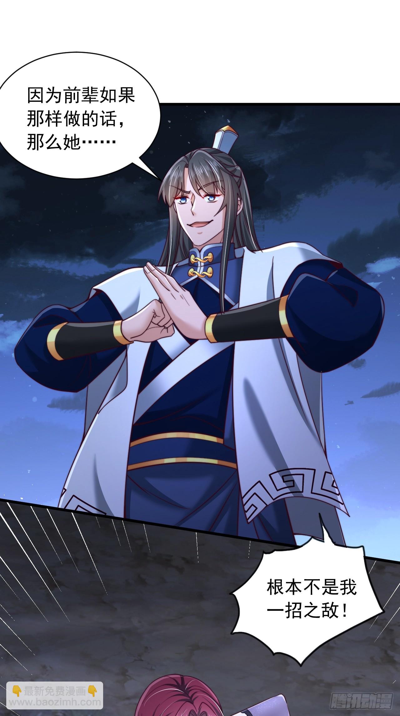 第32话 装逼也能加好感-第33话