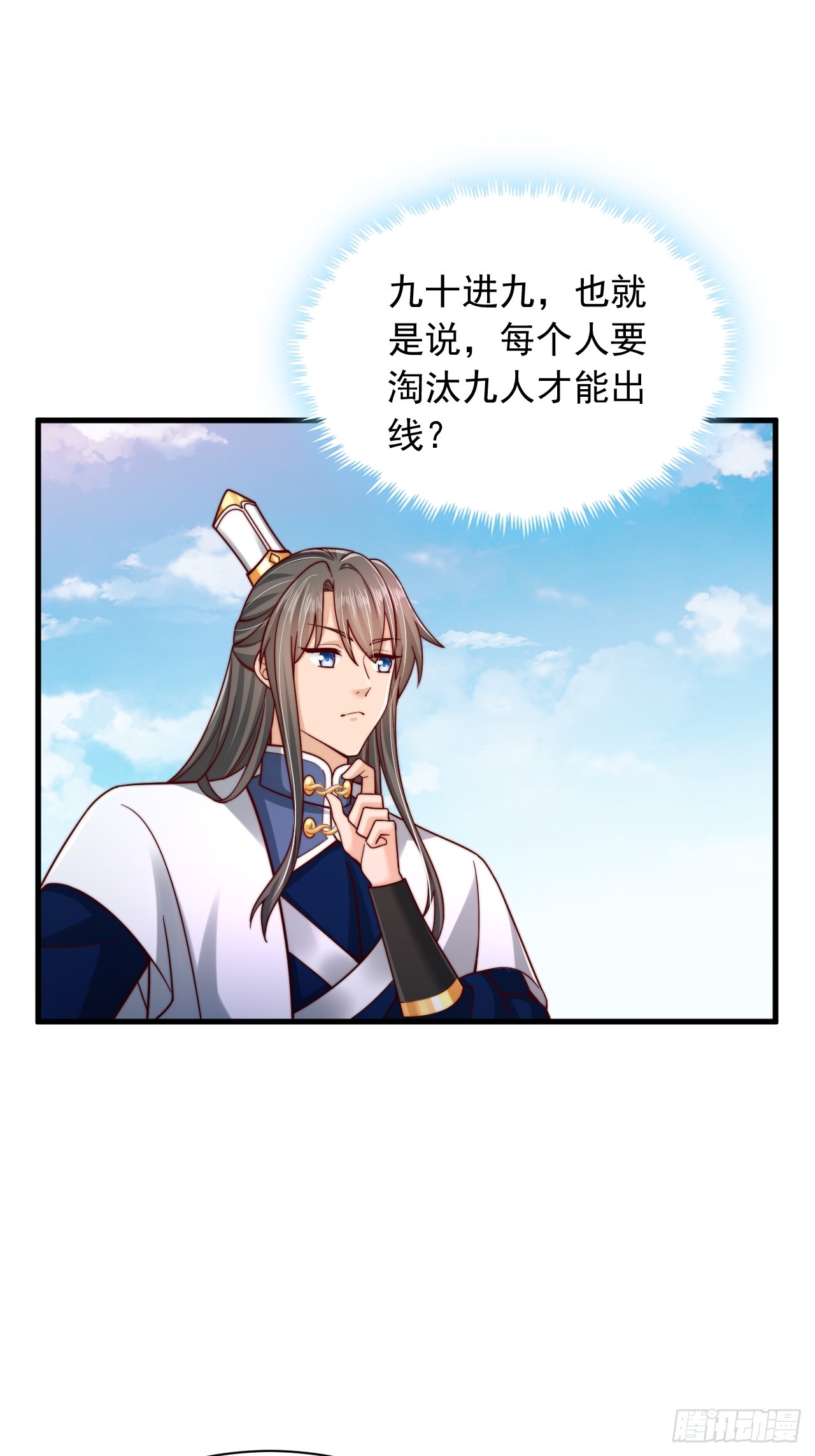 第34话 擂台赛-第35话