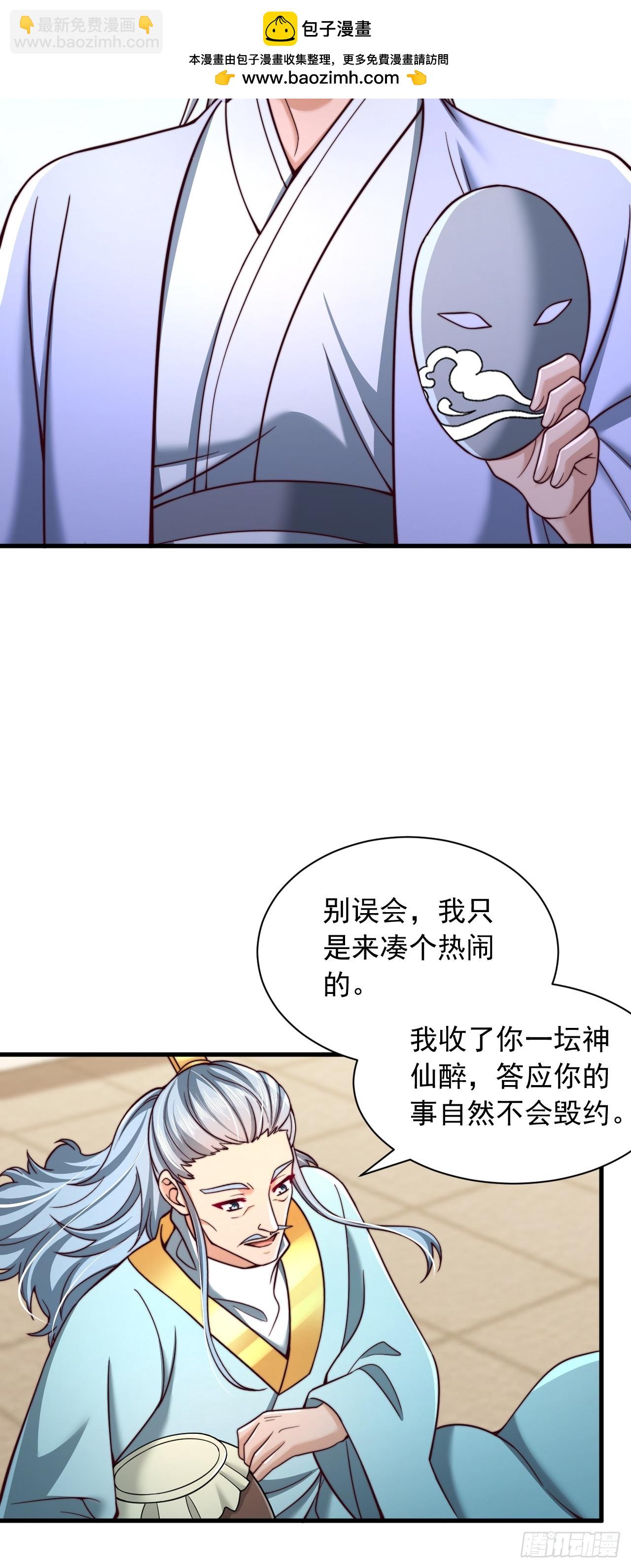 第34话 擂台赛-第35话