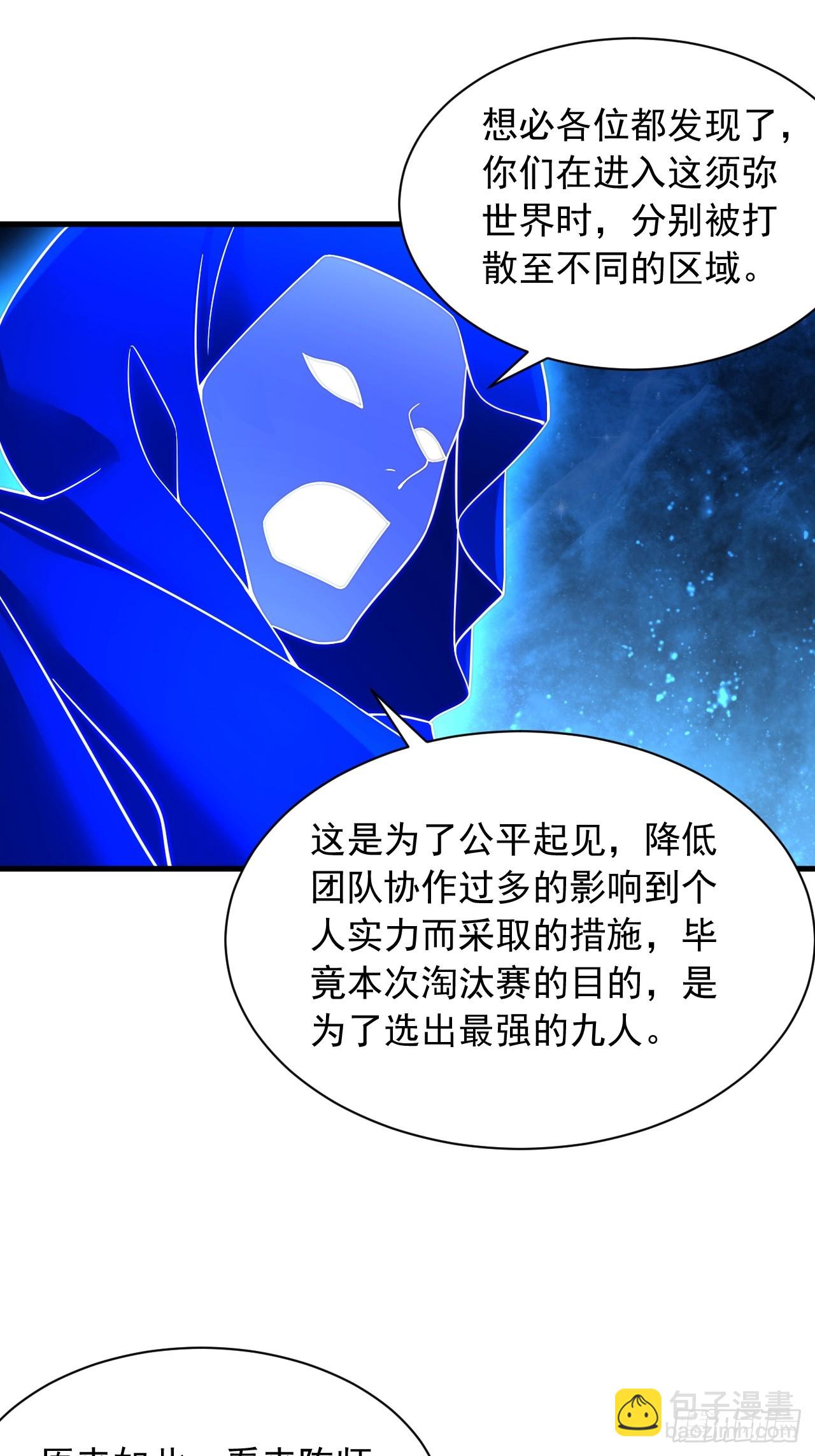 第34话 擂台赛-第35话