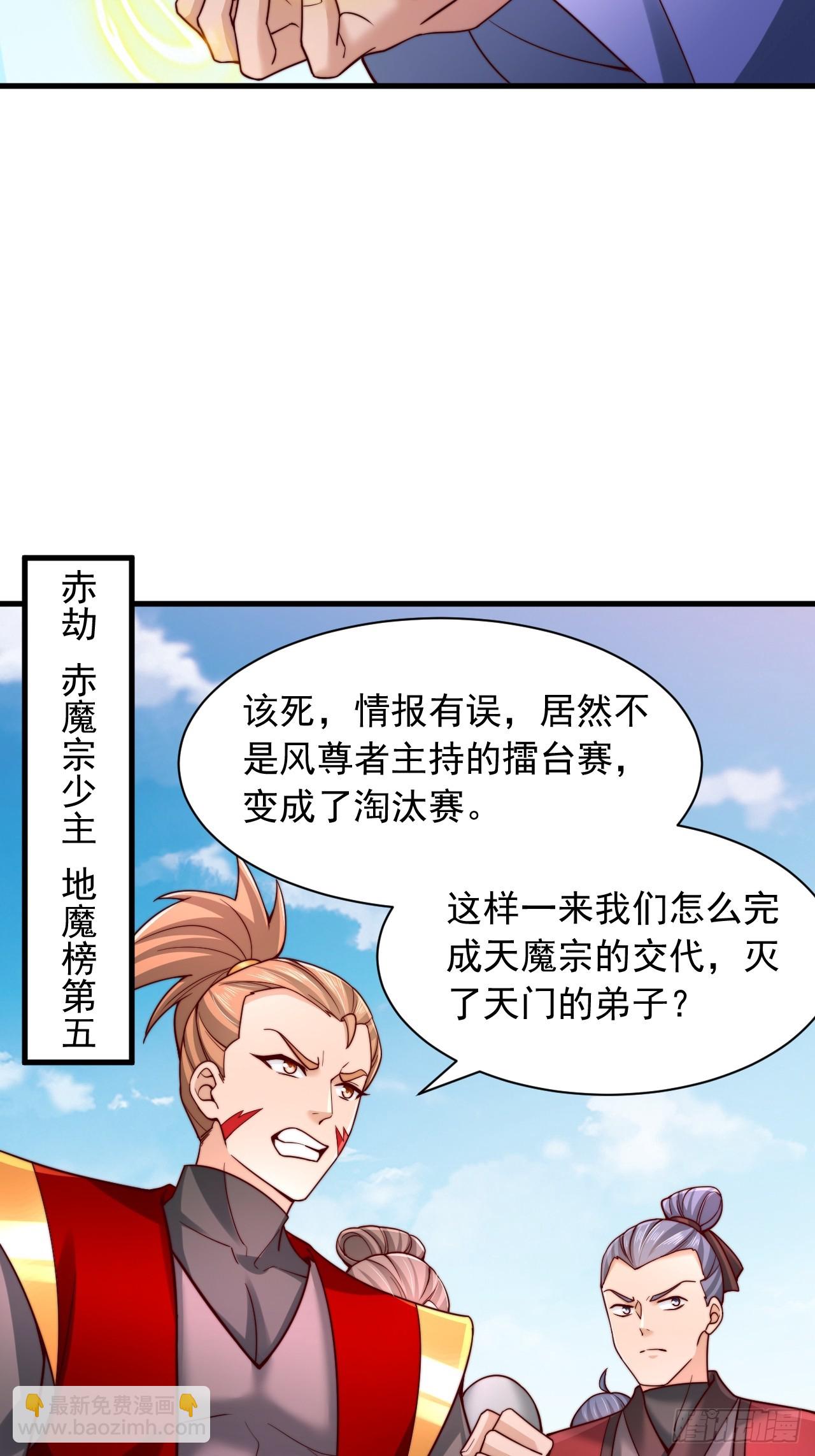 第34话 擂台赛-第35话