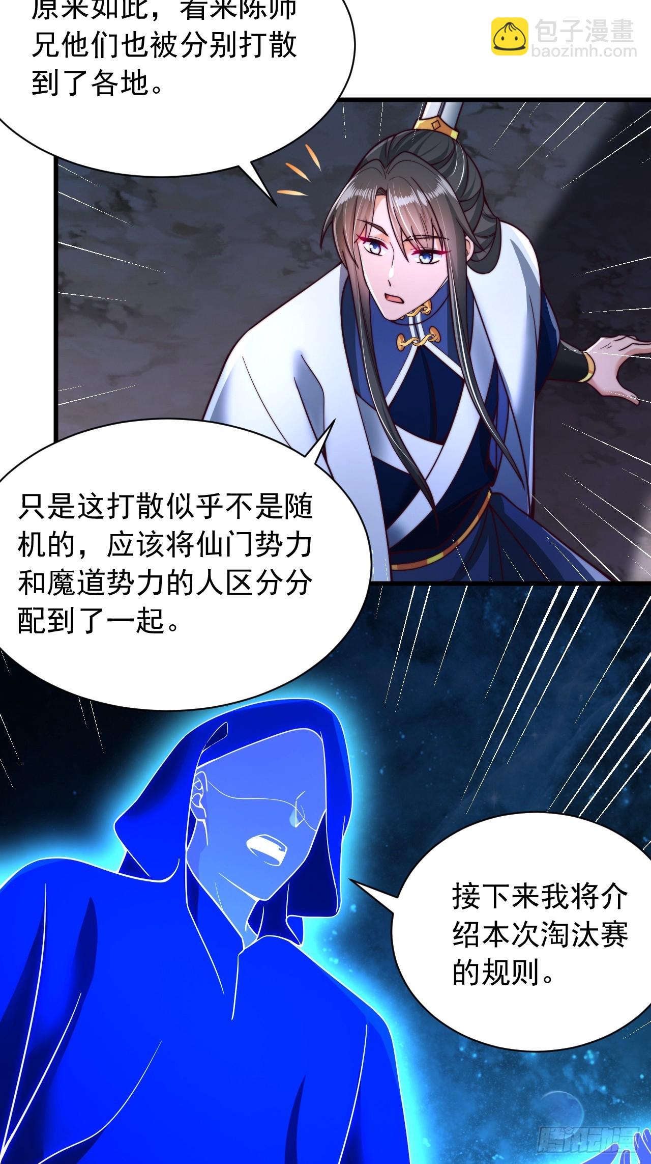 第34话 擂台赛-第35话