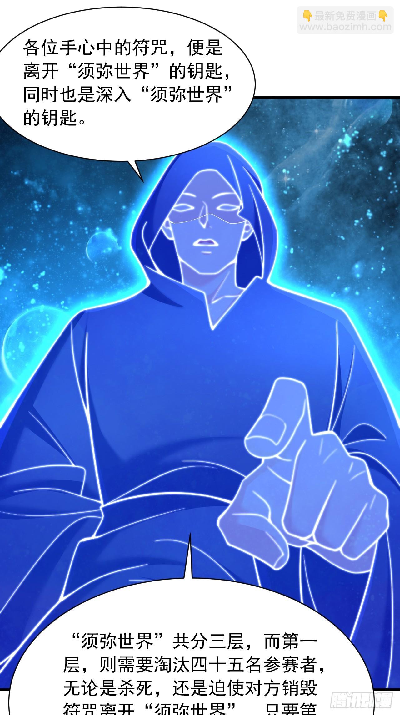 第34话 擂台赛-第35话