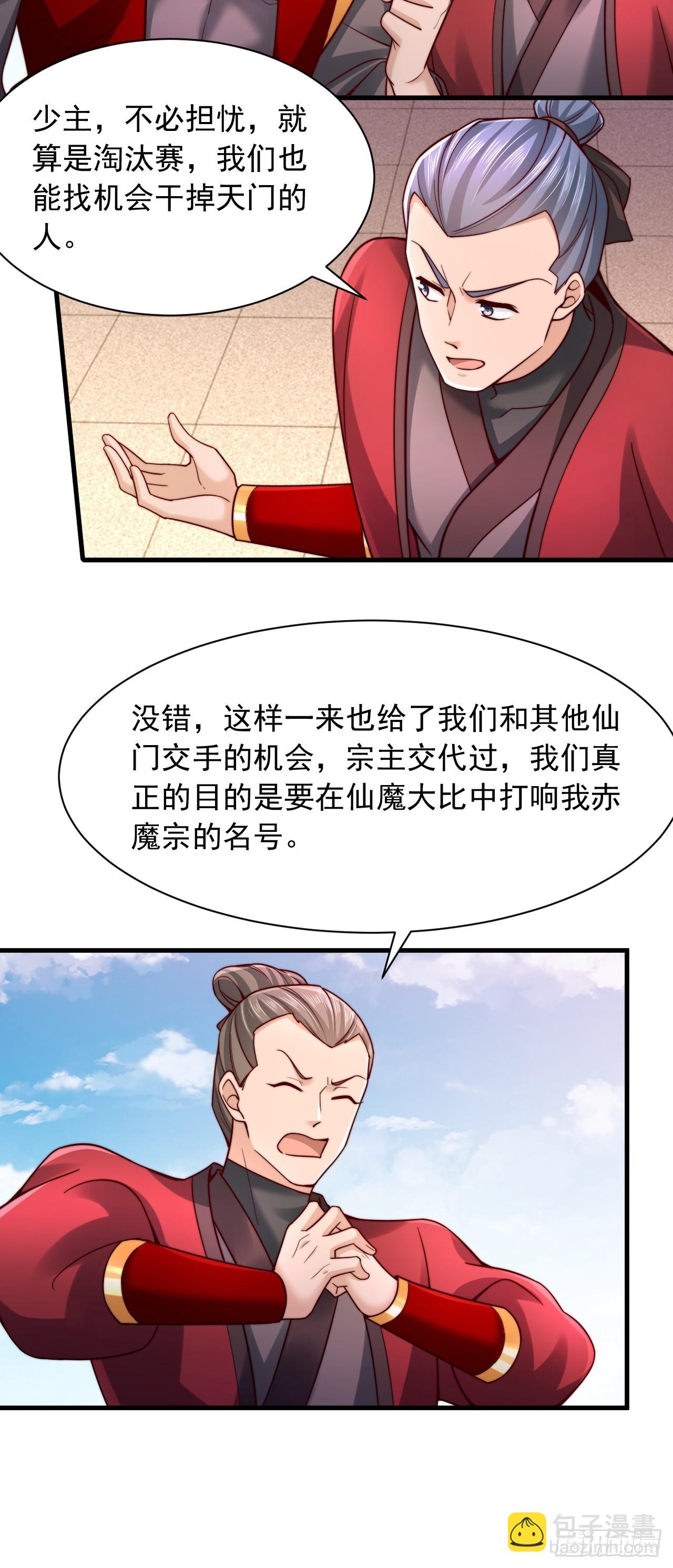 第34话 擂台赛-第35话