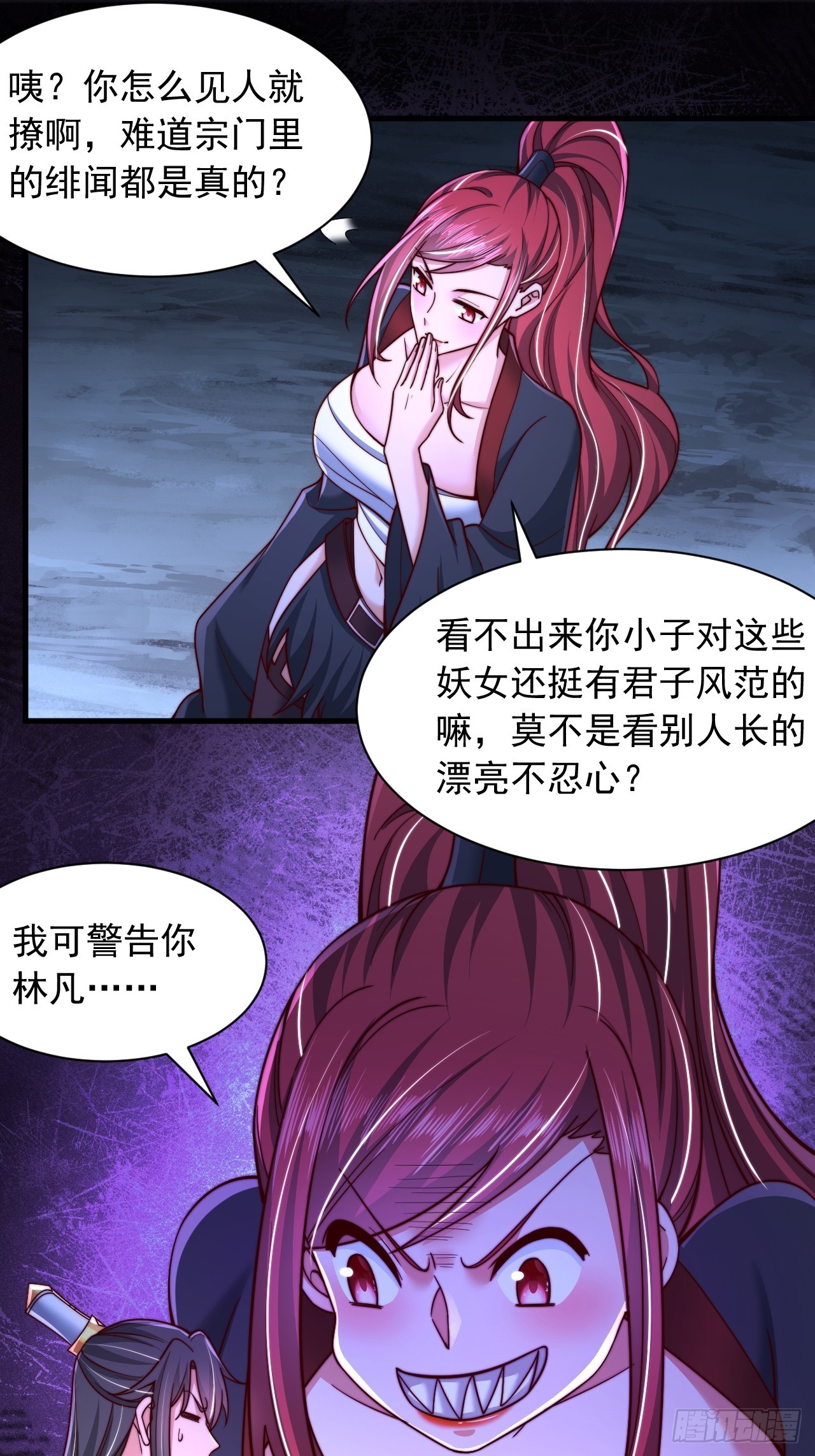 第36话 卑鄙无耻的小人？-第37话