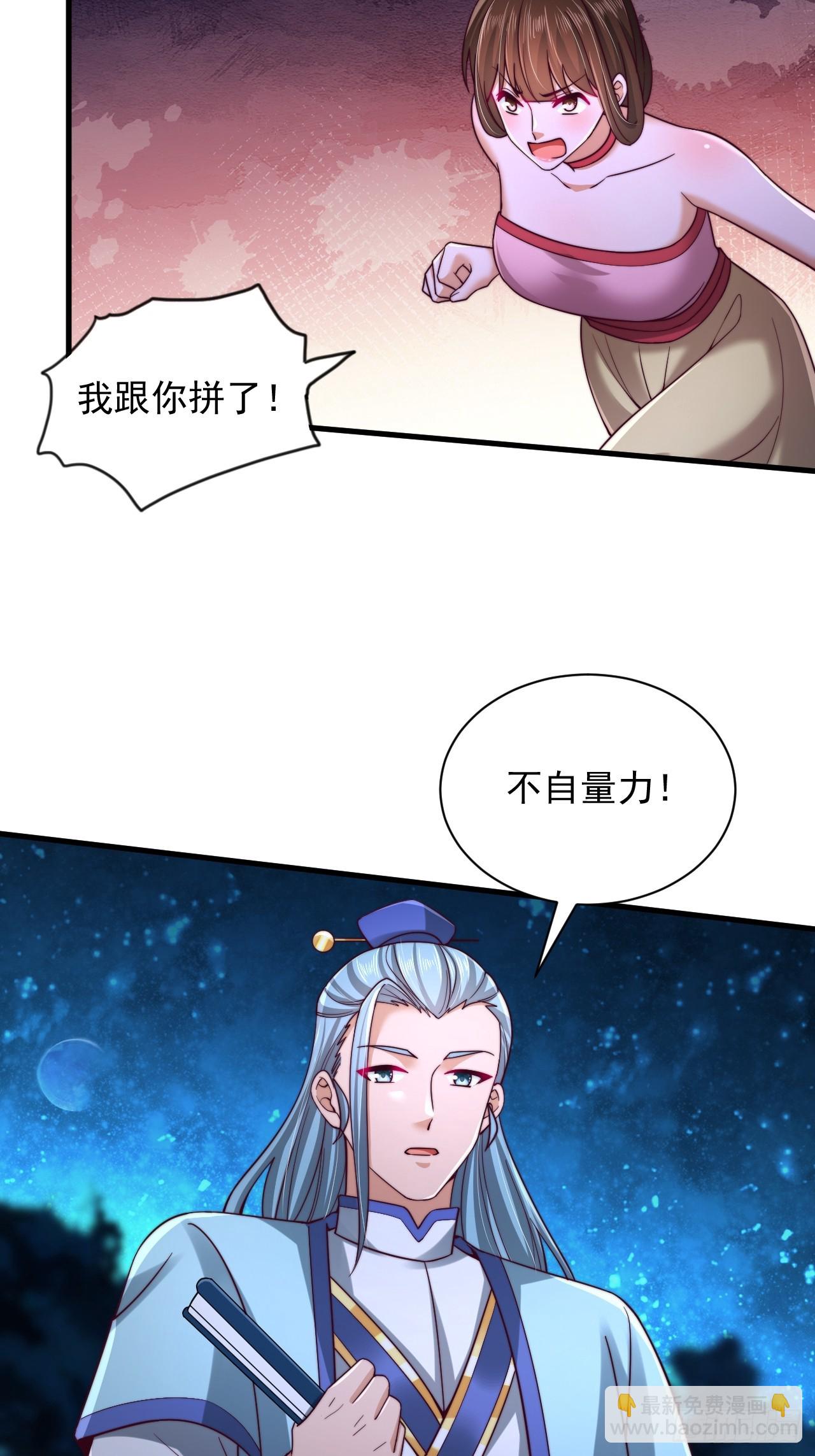 第36话 卑鄙无耻的小人？-第37话