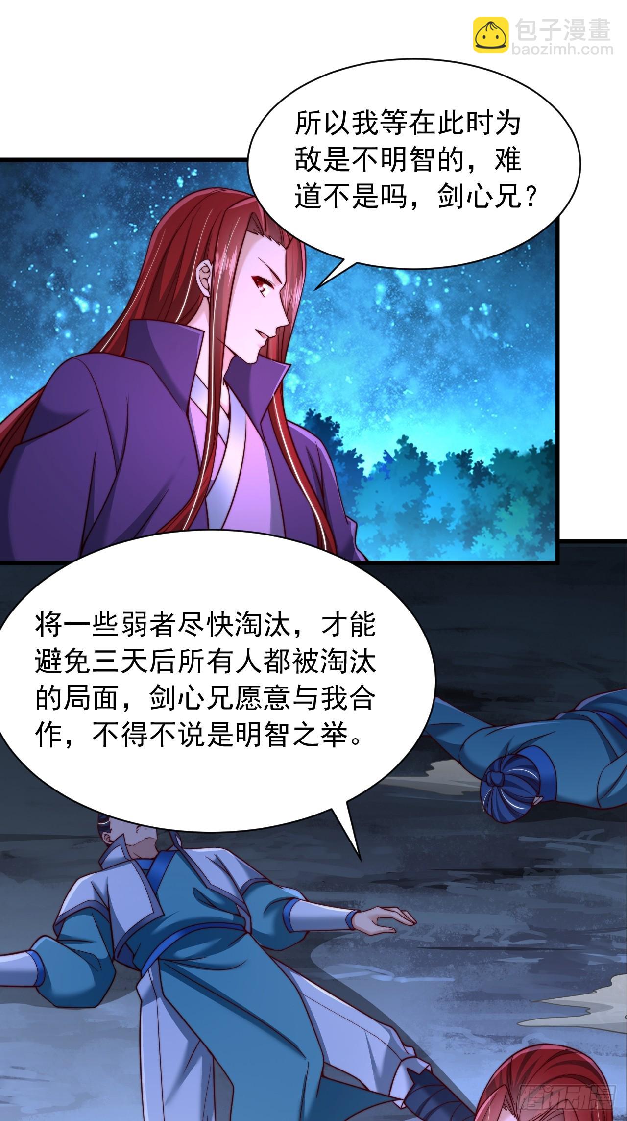 第36话 卑鄙无耻的小人？-第37话