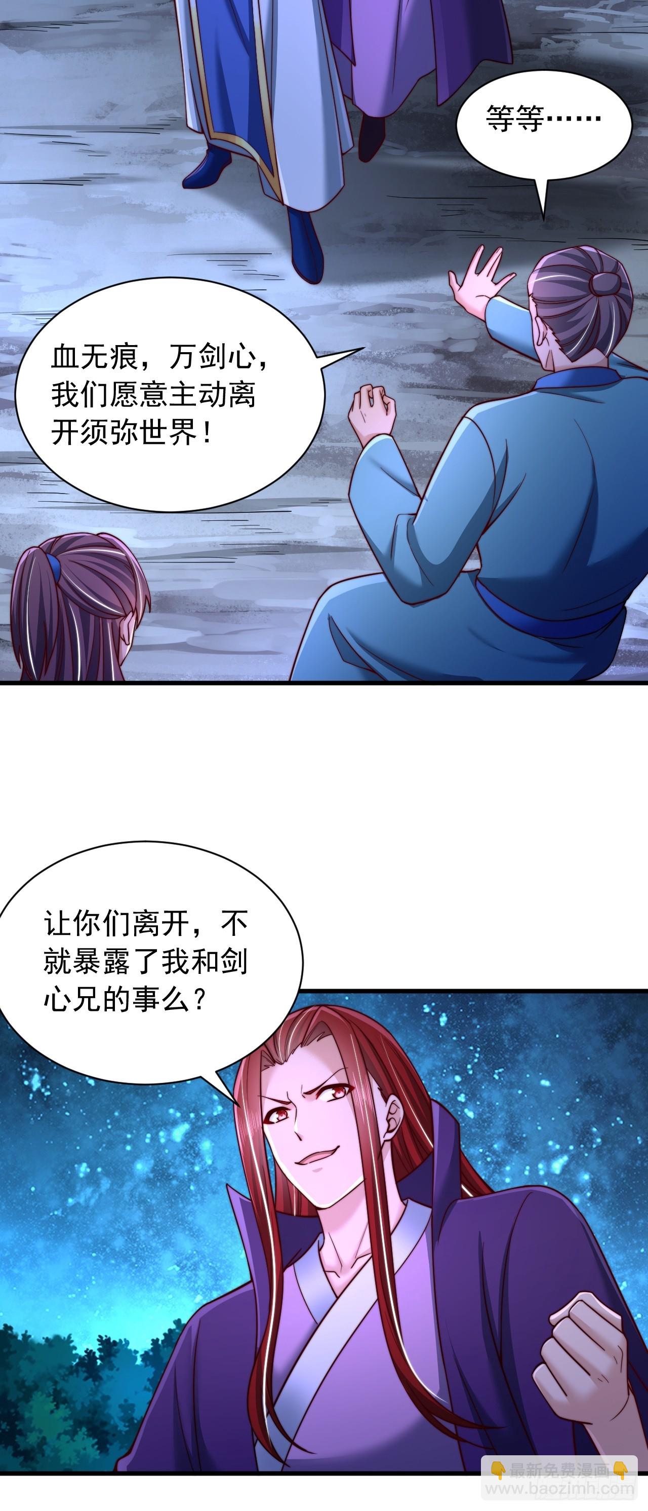 第36话 卑鄙无耻的小人？-第37话