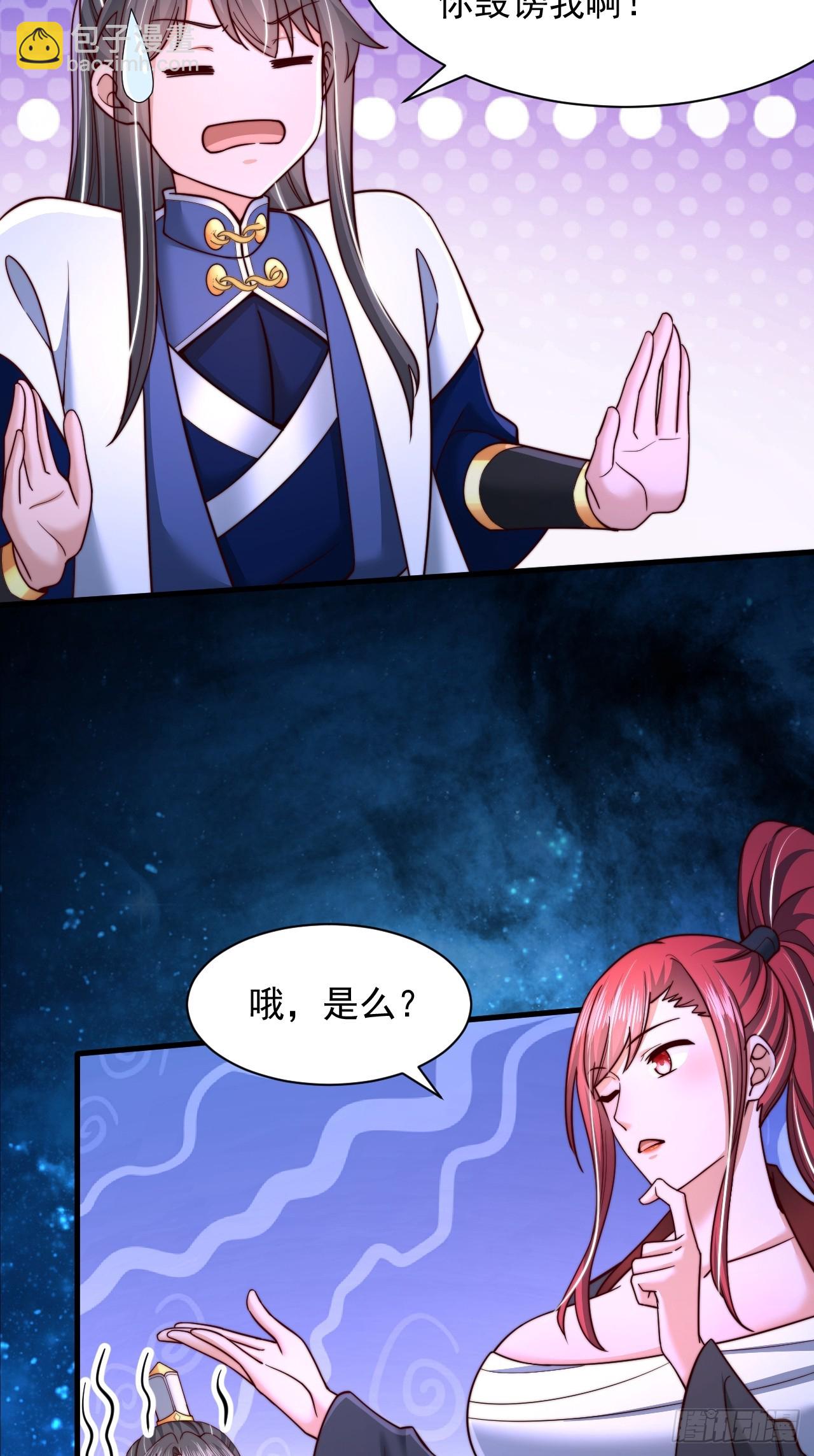 第36话 卑鄙无耻的小人？-第37话