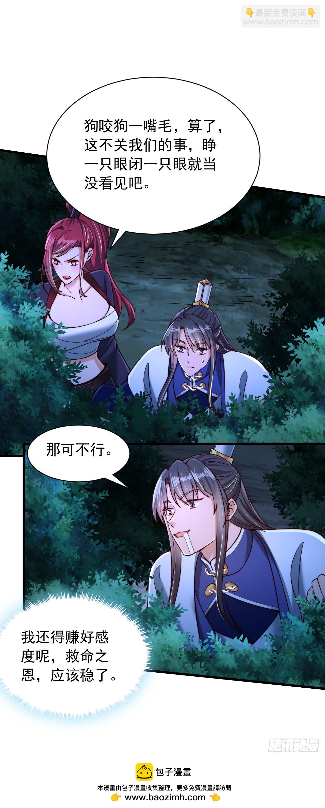 第36话 卑鄙无耻的小人？-第37话