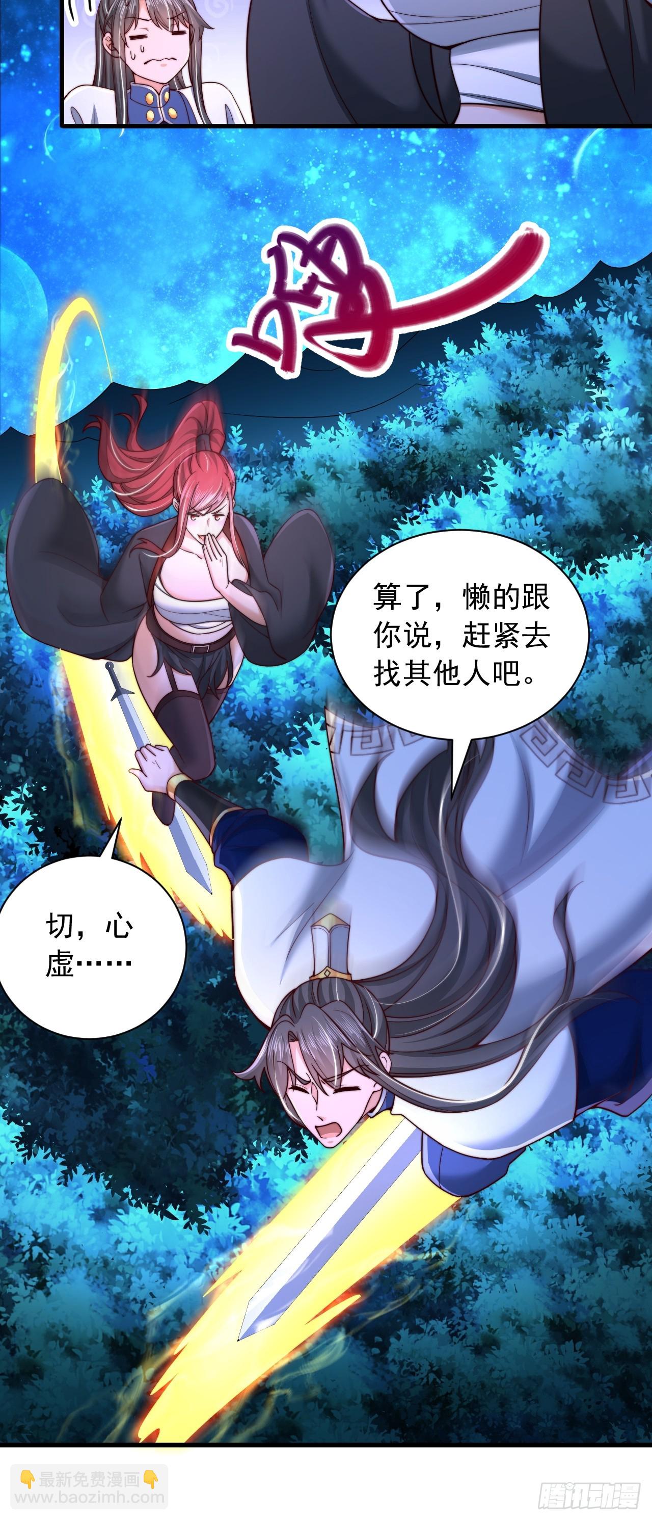 第36话 卑鄙无耻的小人？-第37话