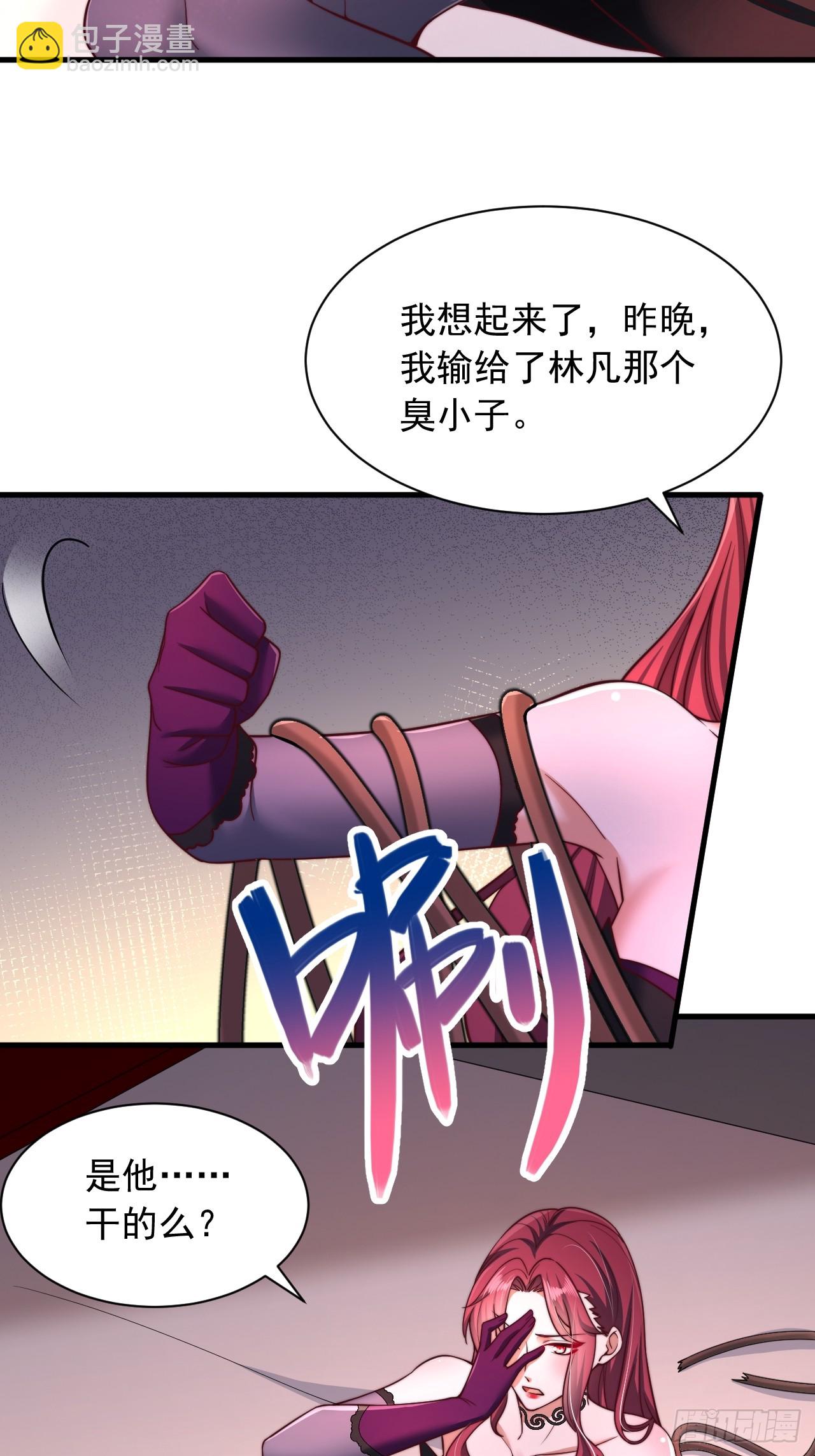 第36话 卑鄙无耻的小人？-第37话