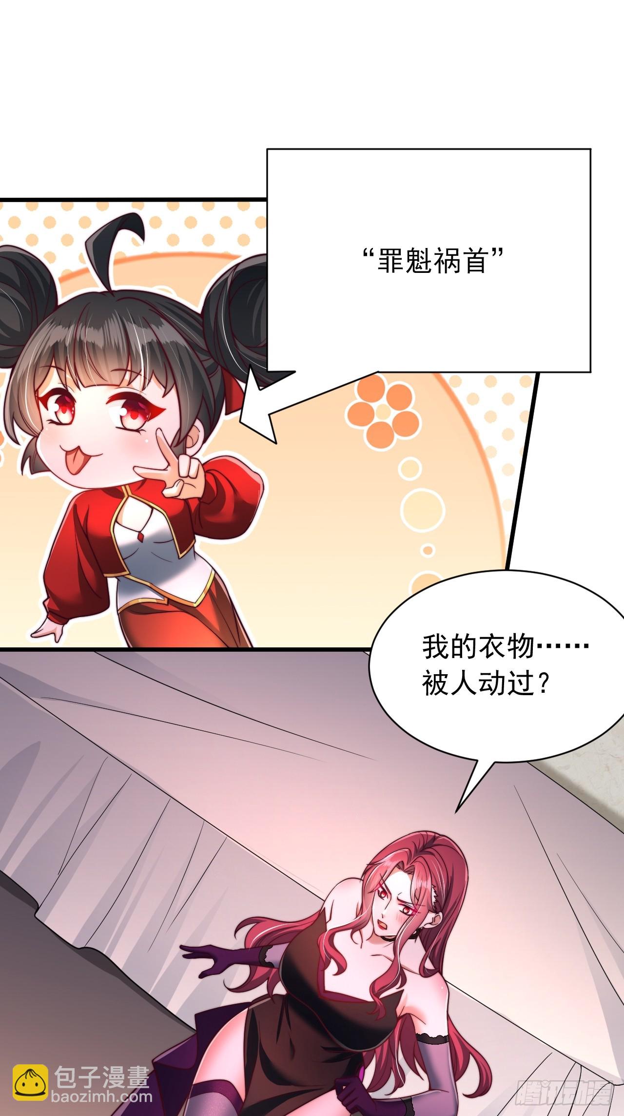 第36话 卑鄙无耻的小人？-第37话