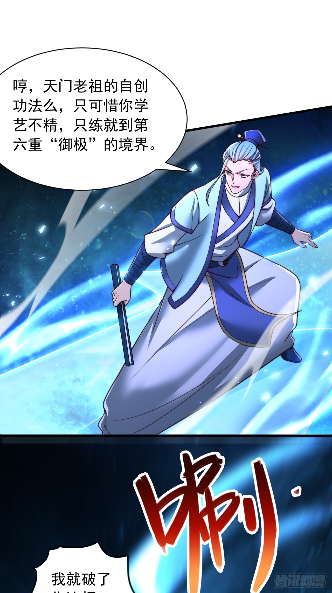 第38话 不堪一击-第39话