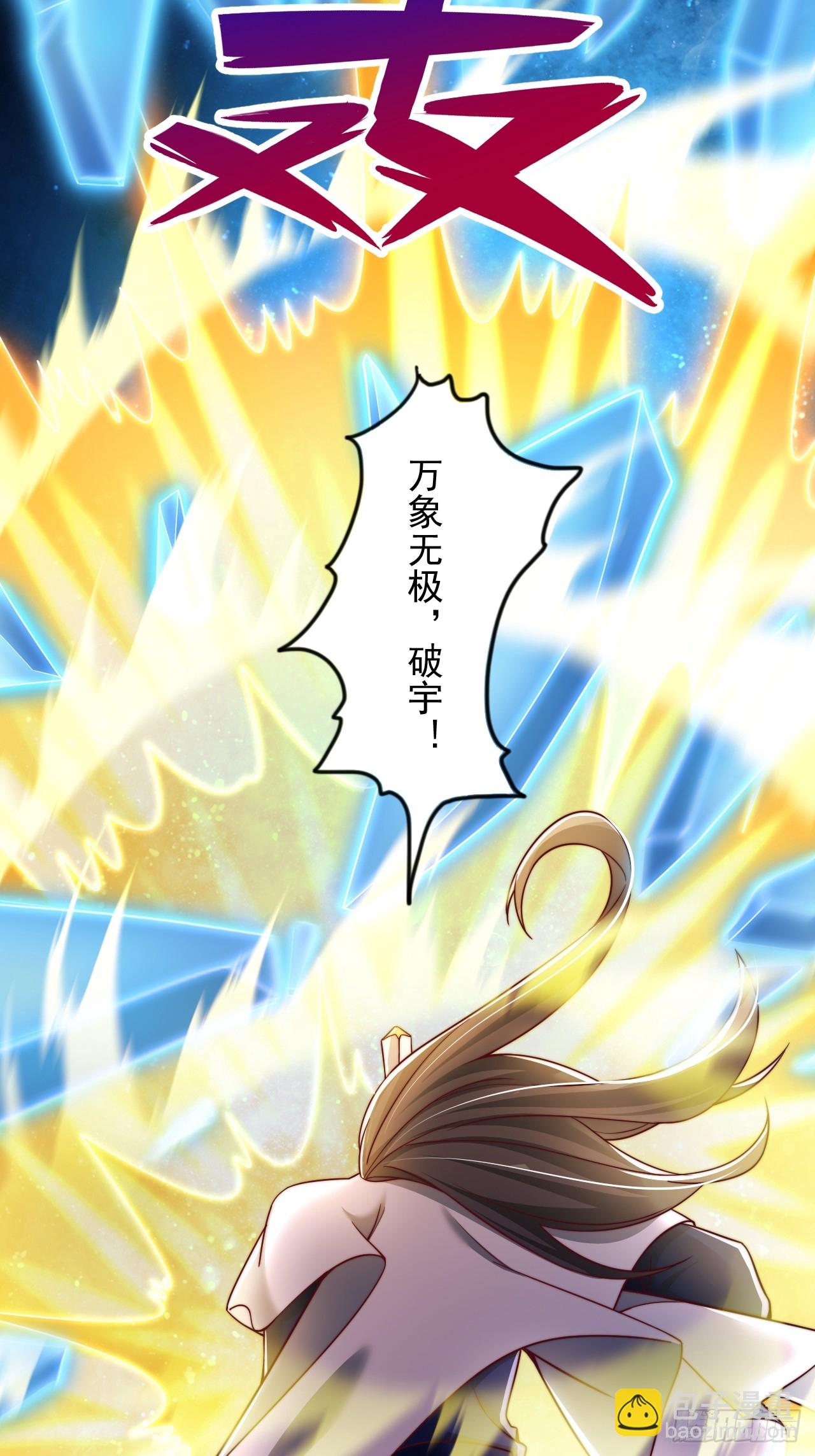 第38话 不堪一击-第39话