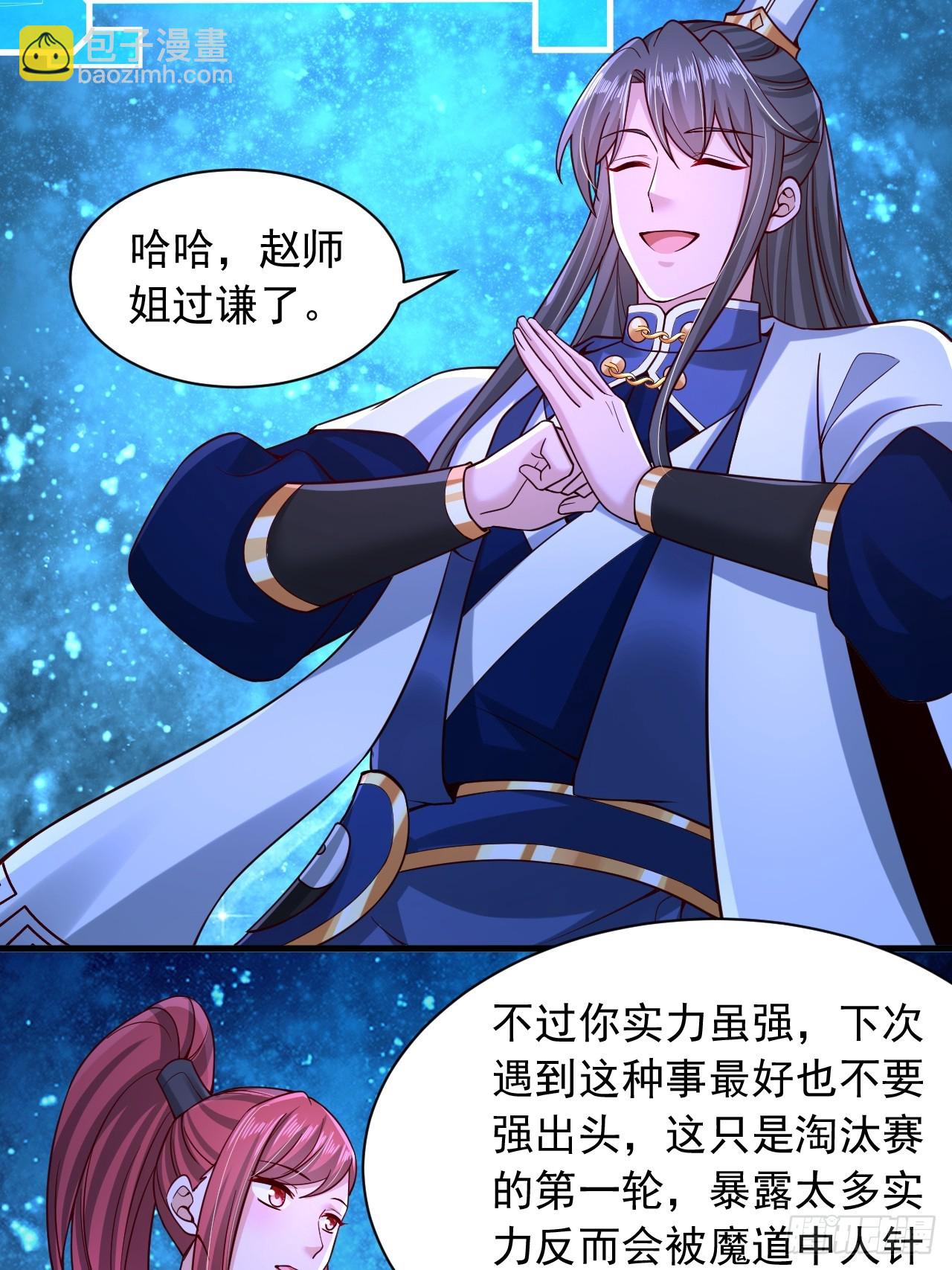 第38话 不堪一击-第39话