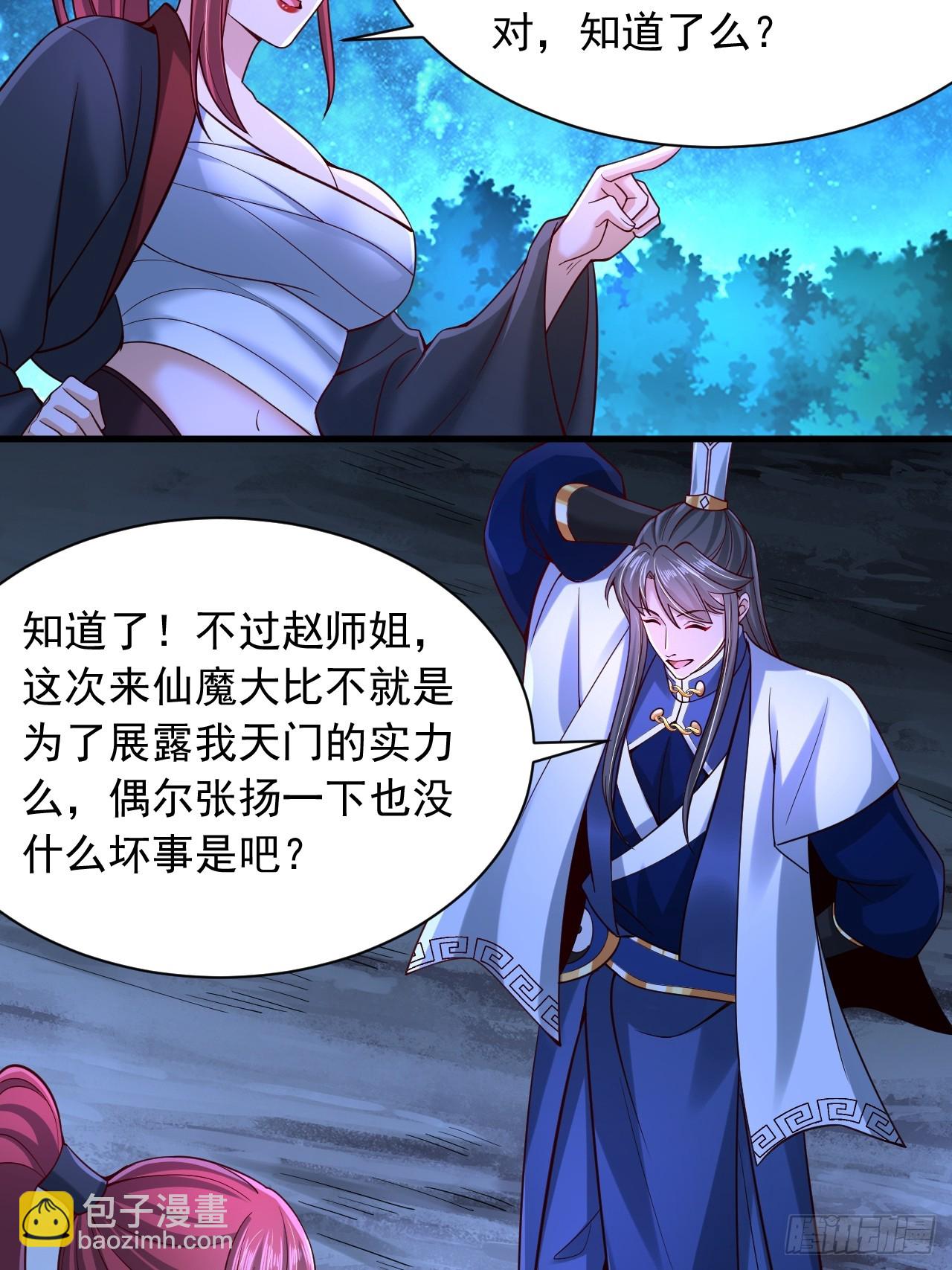 第38话 不堪一击-第39话