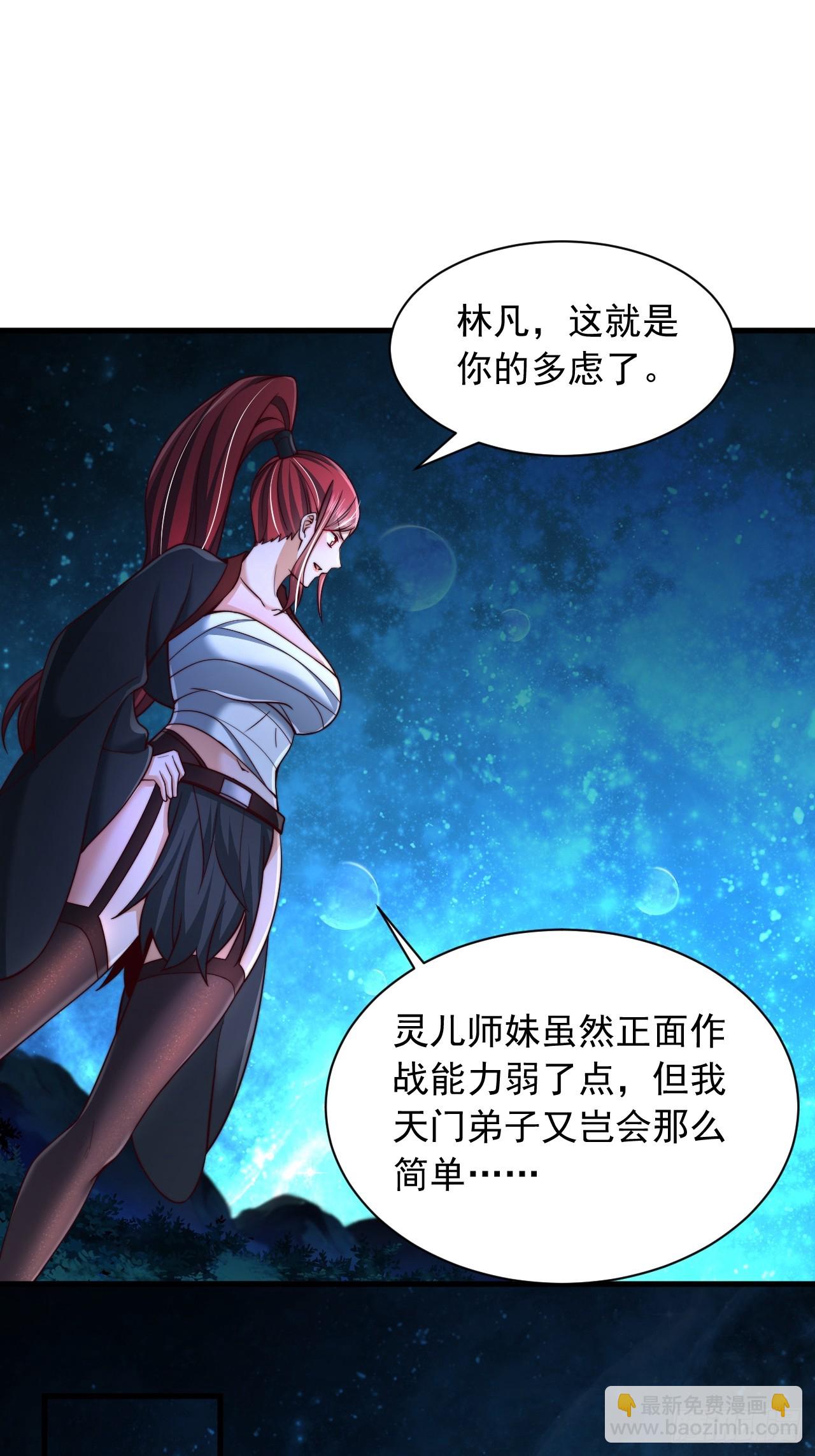 第38话 不堪一击-第39话