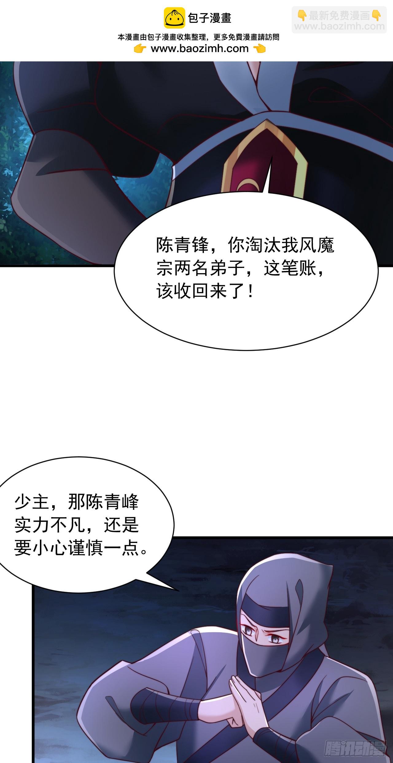 第38话 不堪一击-第39话