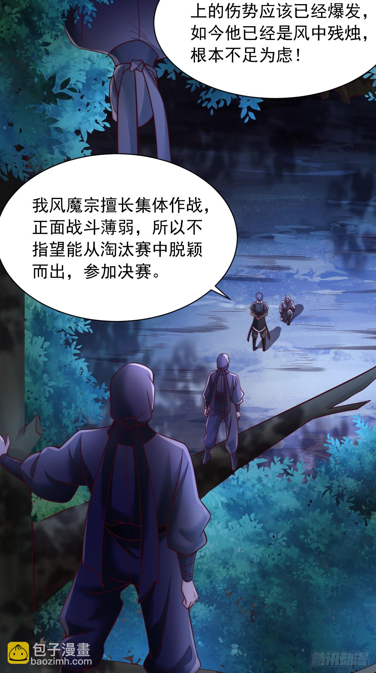 第38话 不堪一击-第39话