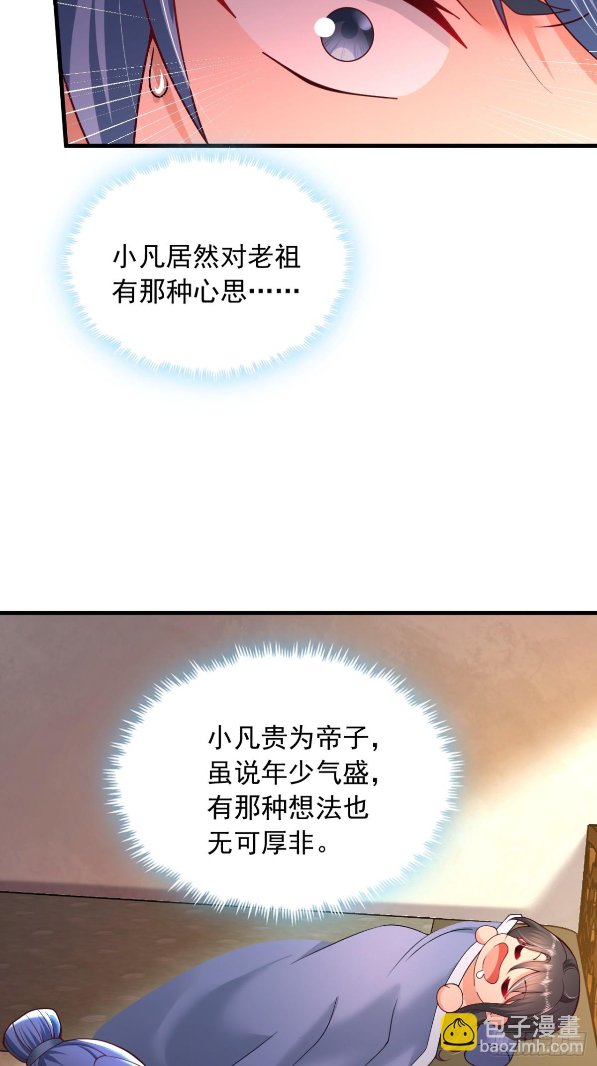 第4话 信函-第5话