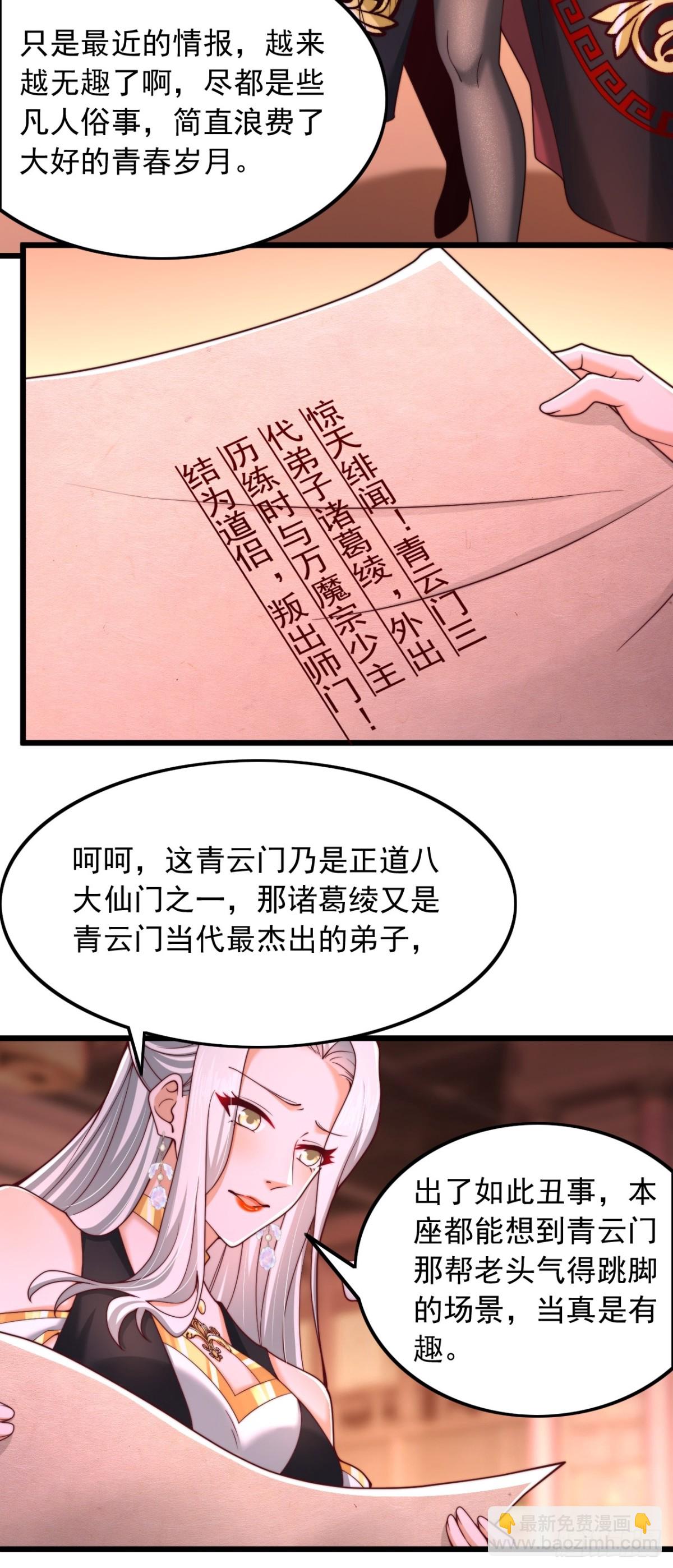 第4话 信函-第5话