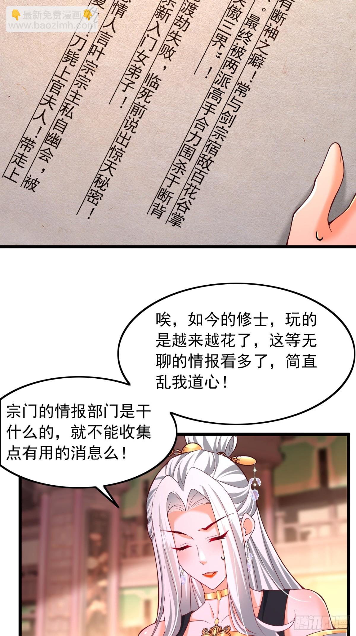 第4话 信函-第5话