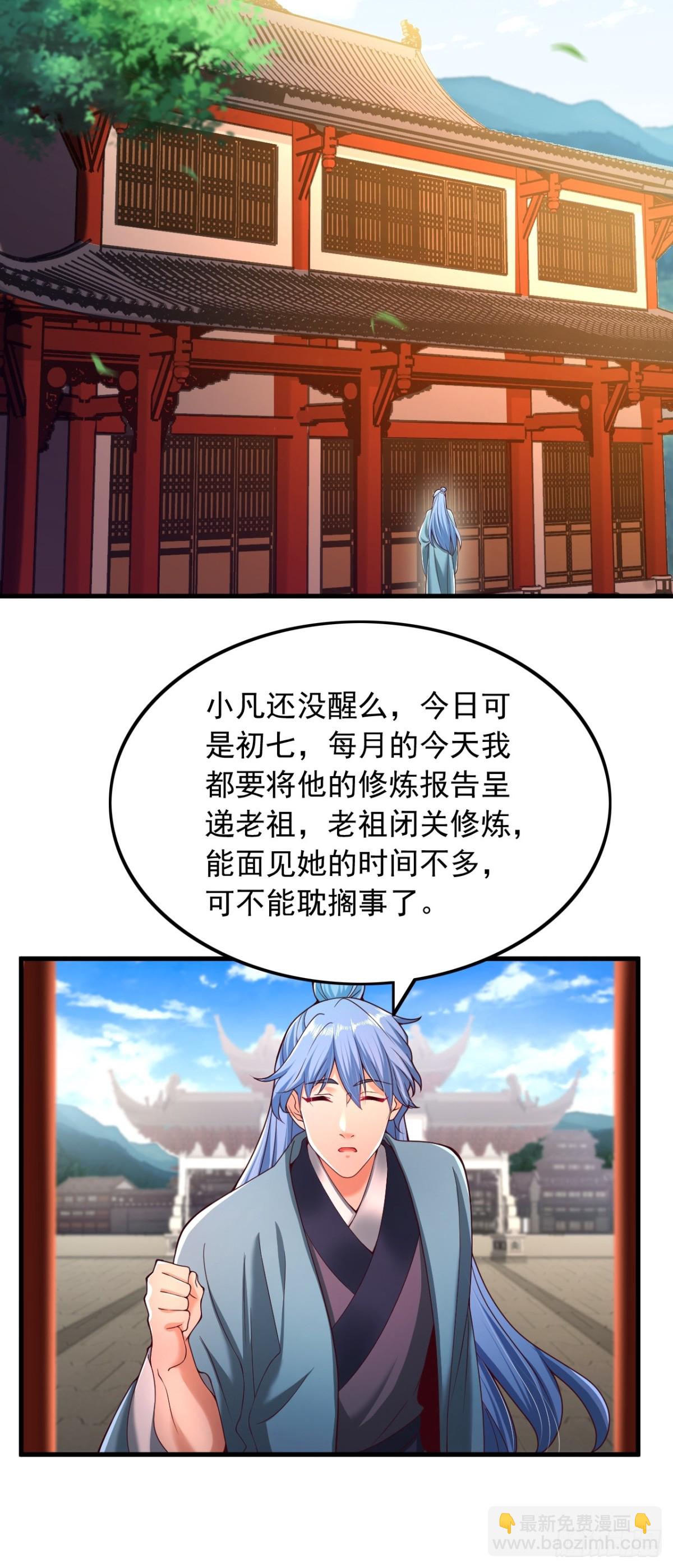 第4话 信函-第5话