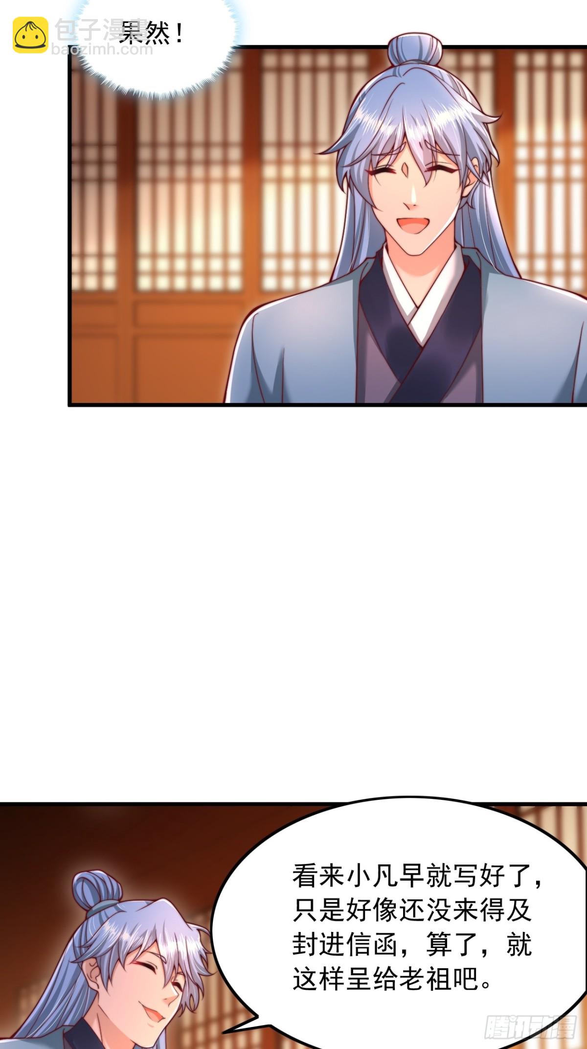 第4话 信函-第5话