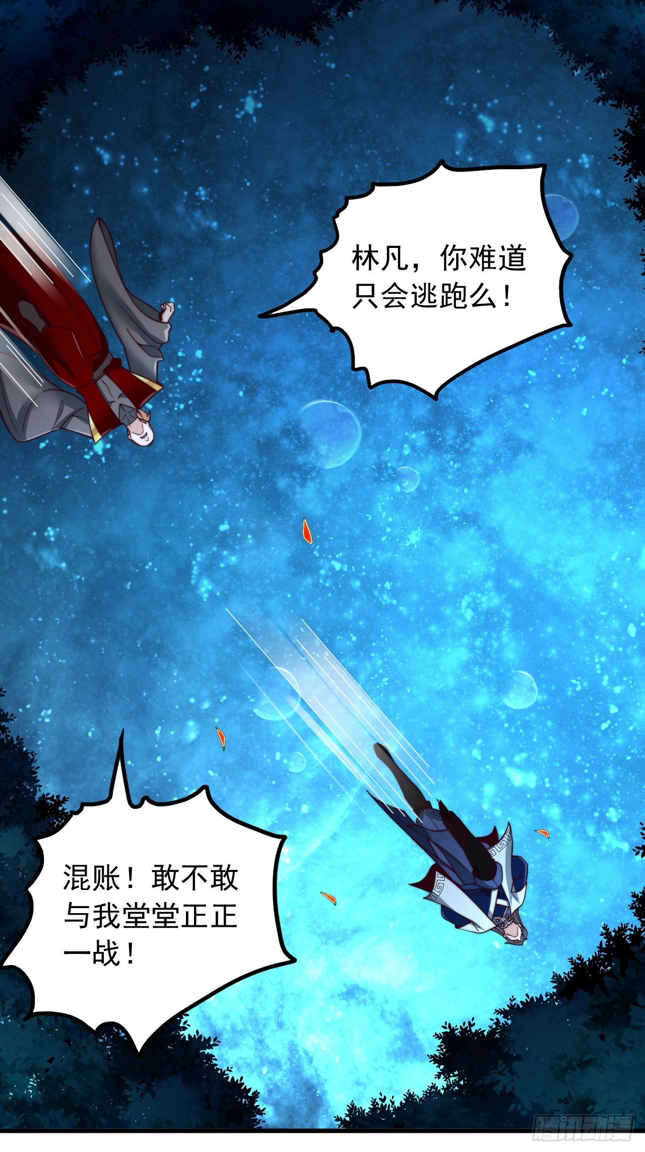 第40话 上古大魔精血-第41话