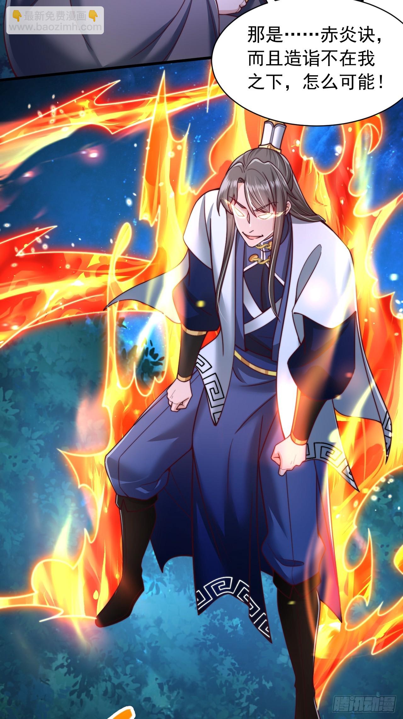 第40话 上古大魔精血-第41话