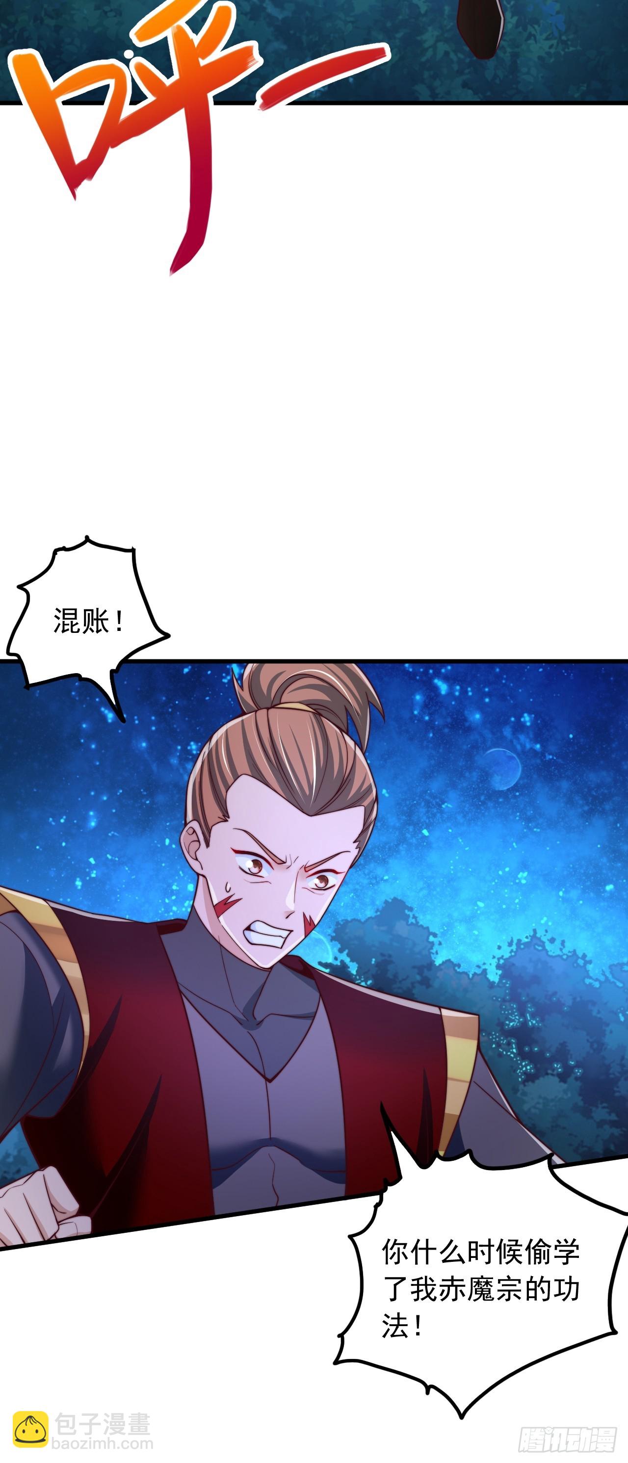 第40话 上古大魔精血-第41话