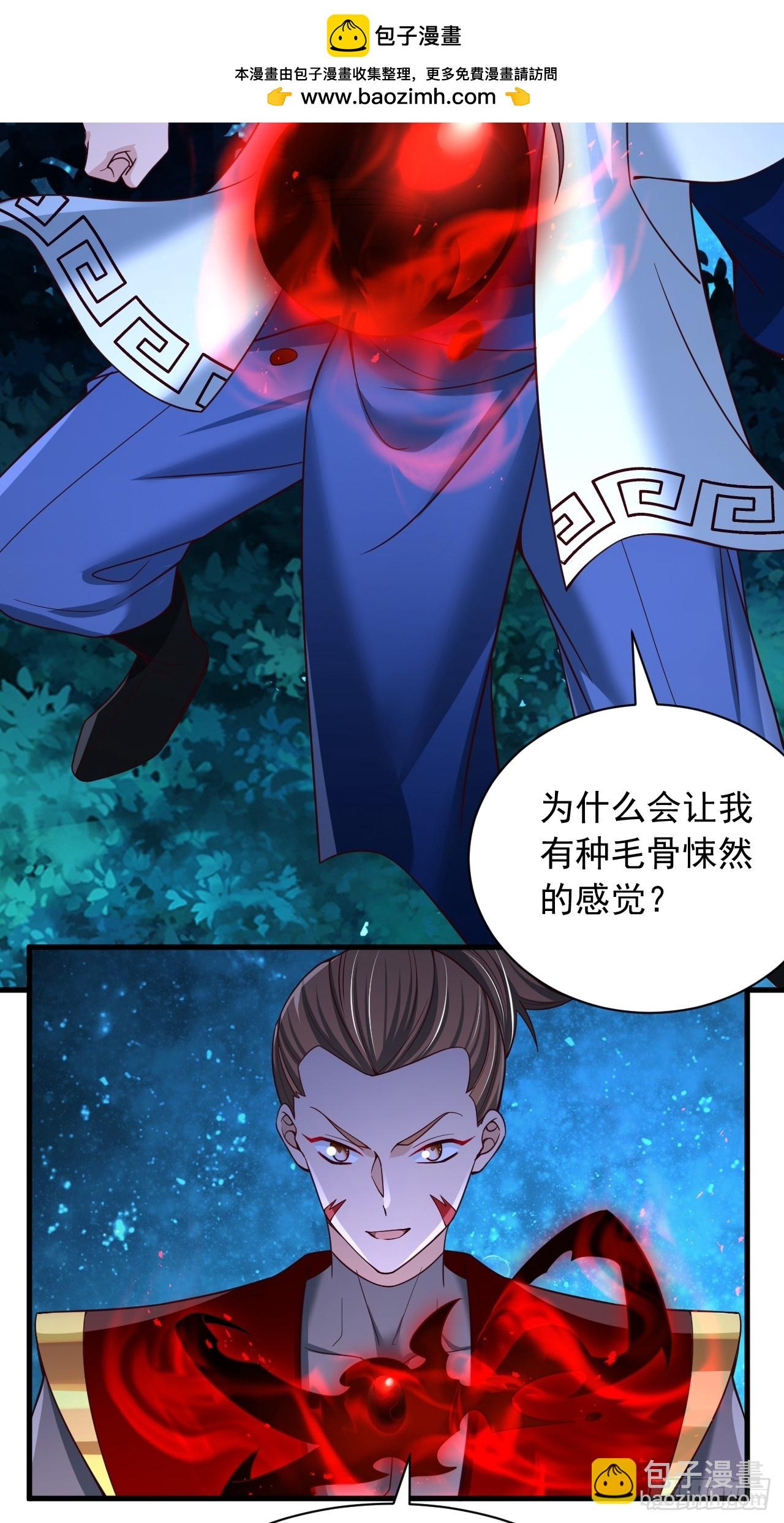 第40话 上古大魔精血-第41话