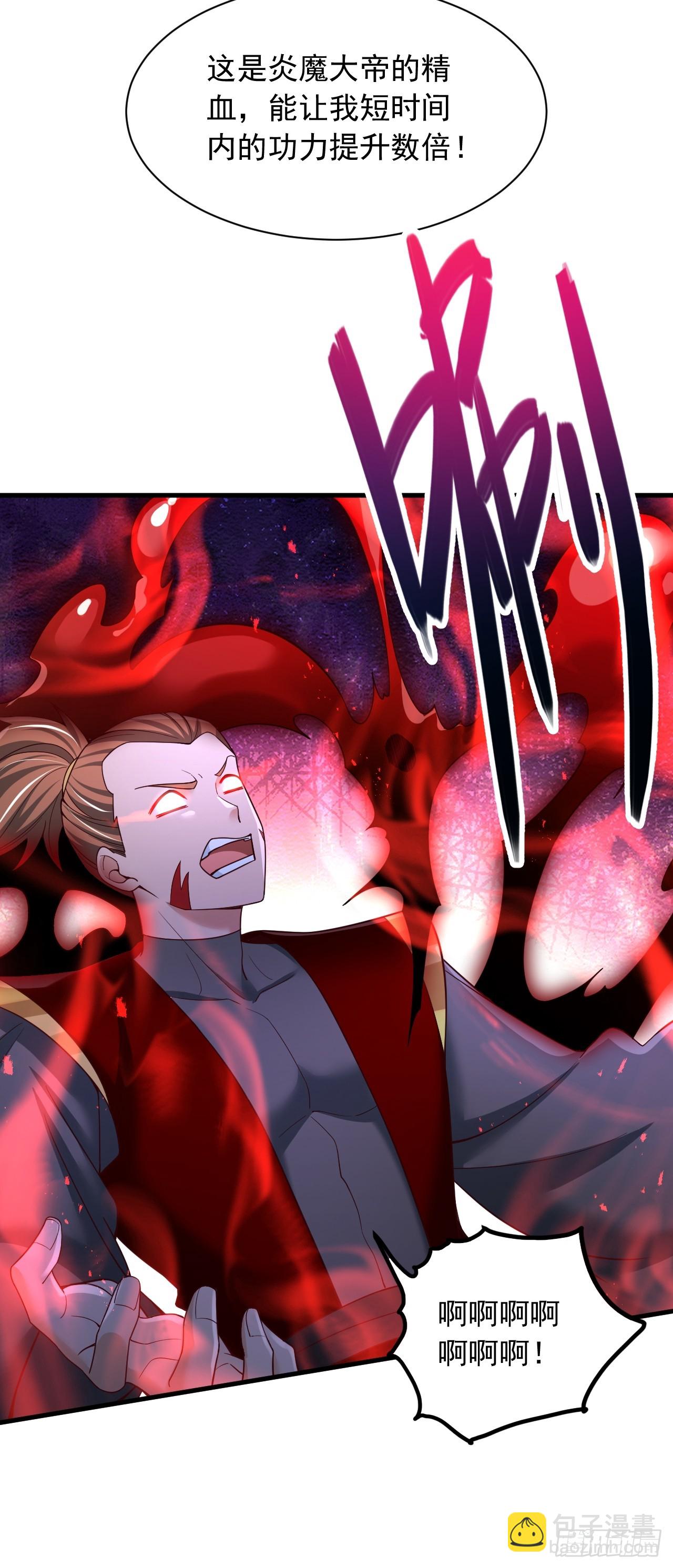 第40话 上古大魔精血-第41话