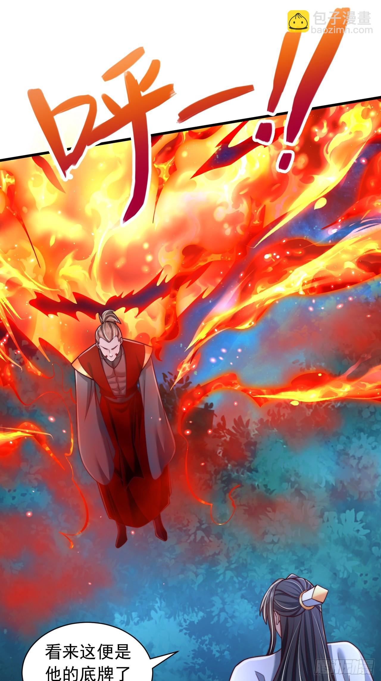 第40话 上古大魔精血-第41话