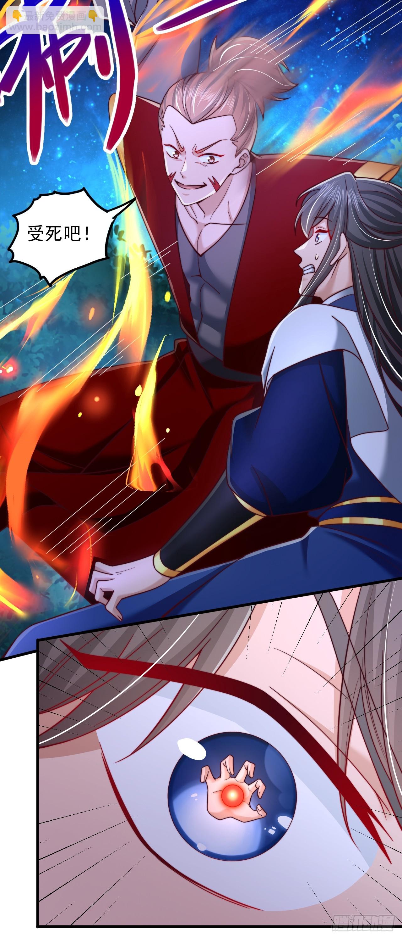 第40话 上古大魔精血-第41话