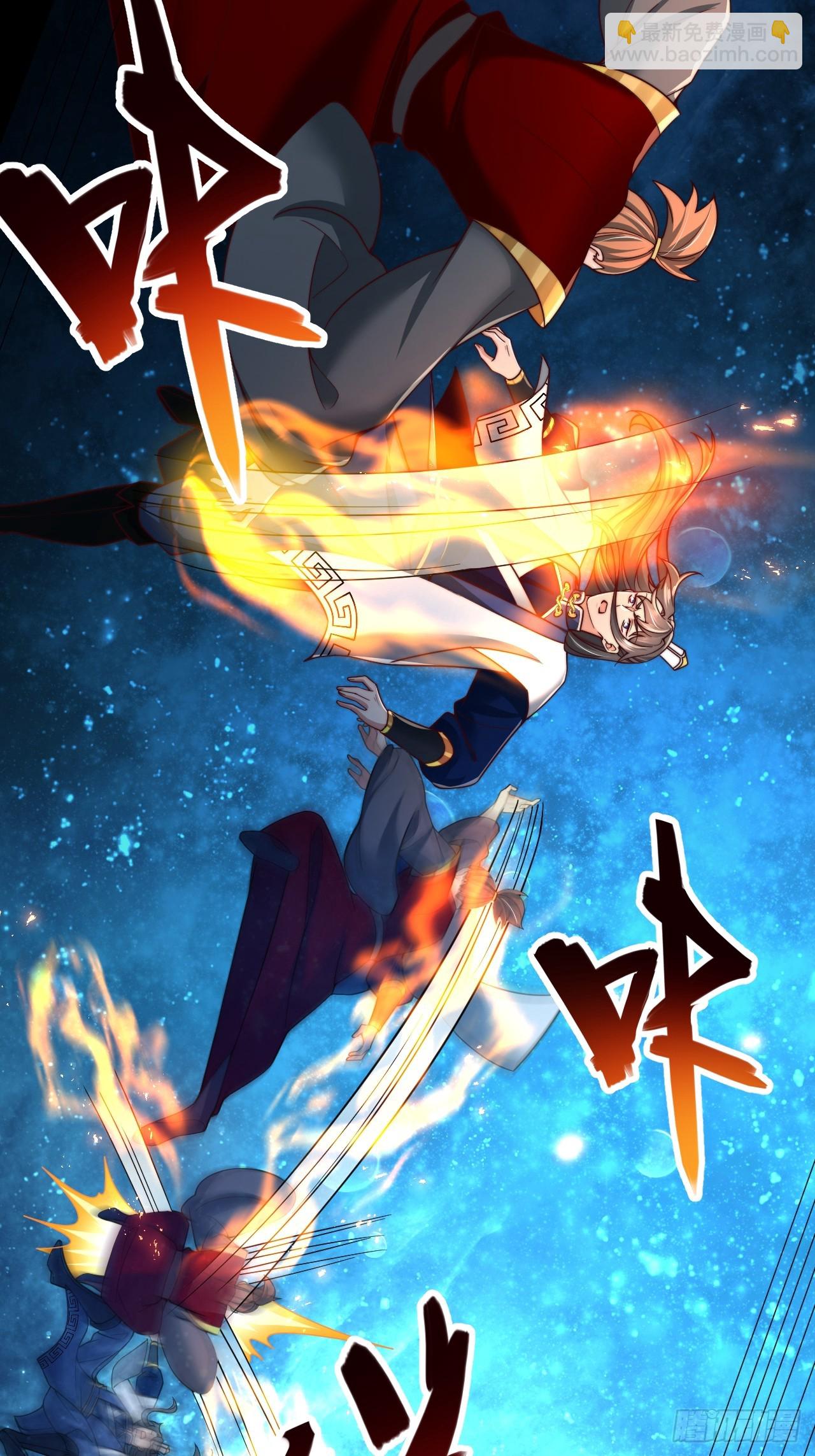 第40话 上古大魔精血-第41话