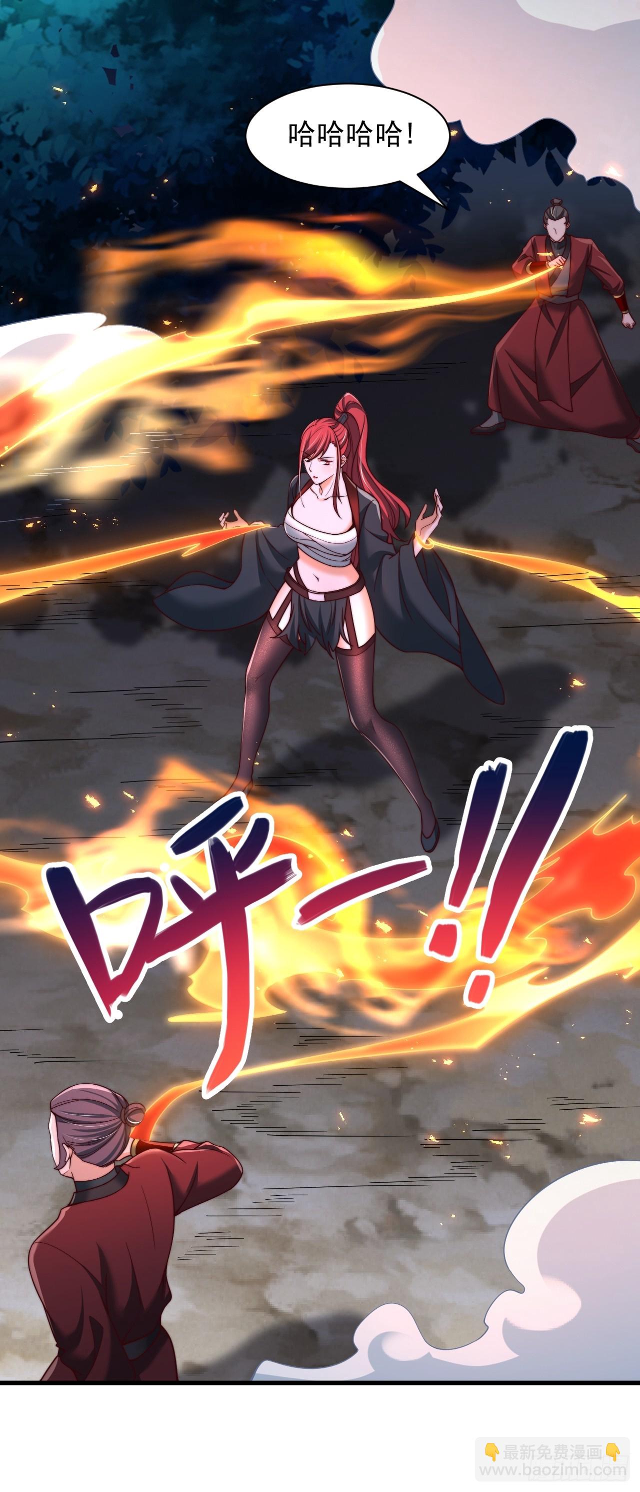 第40话 上古大魔精血-第41话