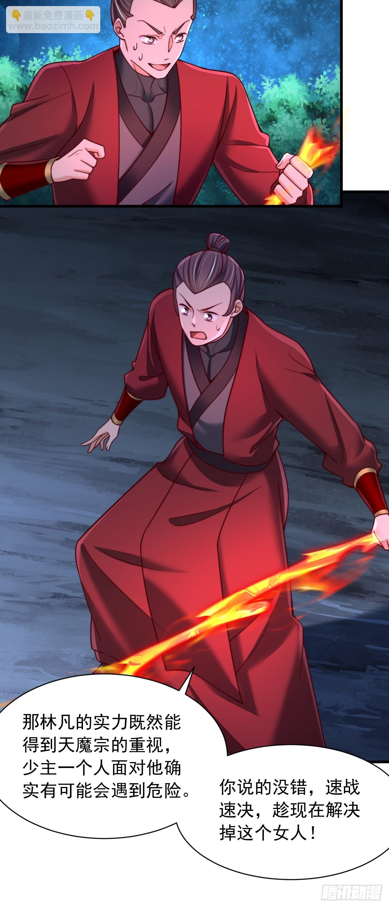 第40话 上古大魔精血-第41话