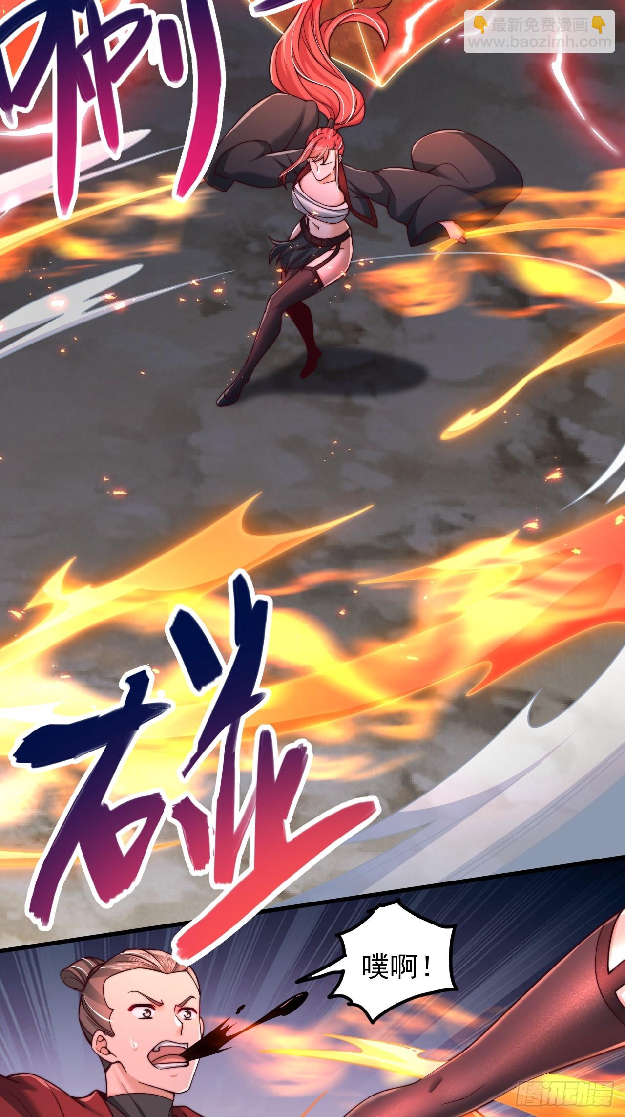 第40话 上古大魔精血-第41话