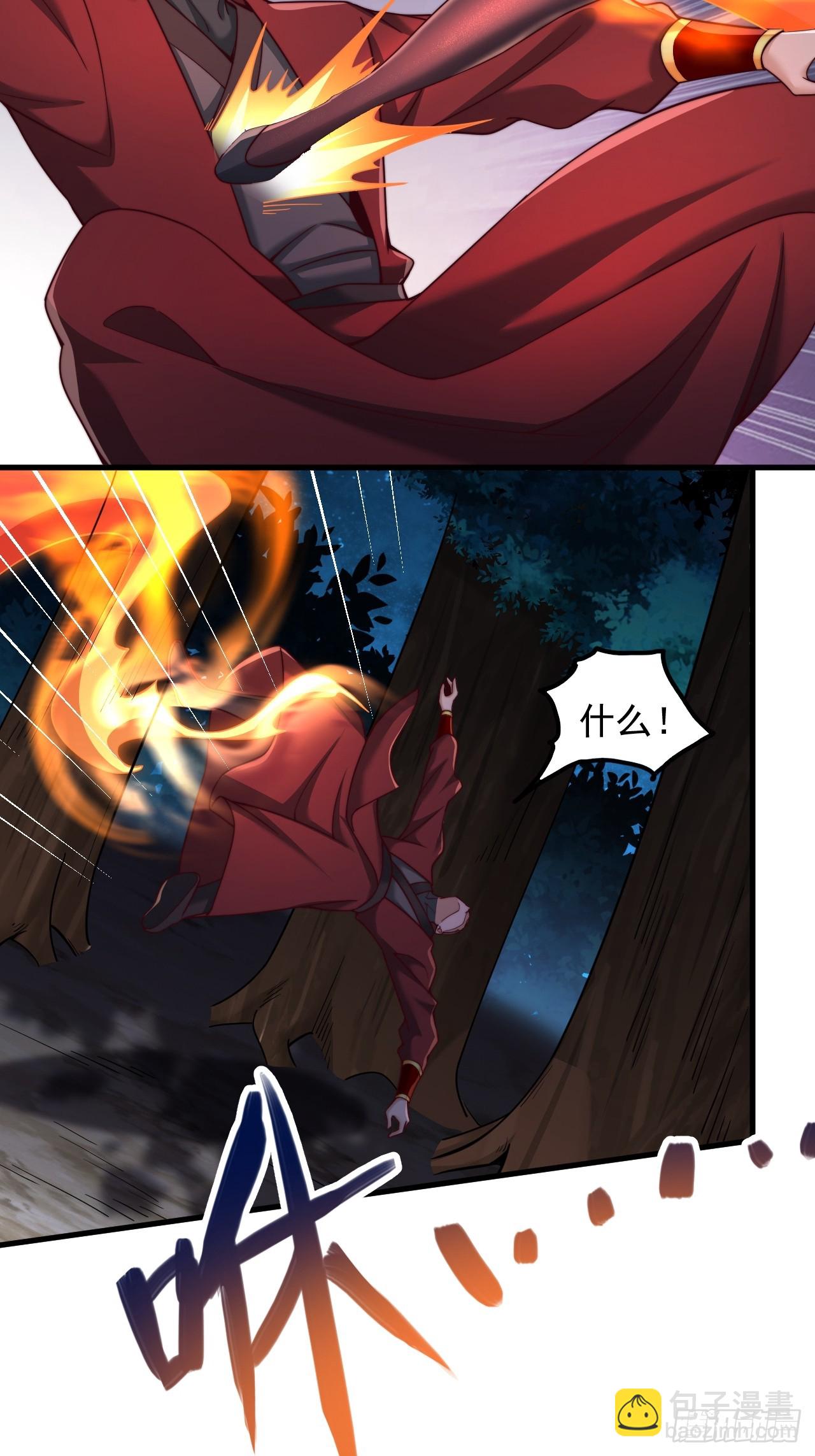 第40话 上古大魔精血-第41话