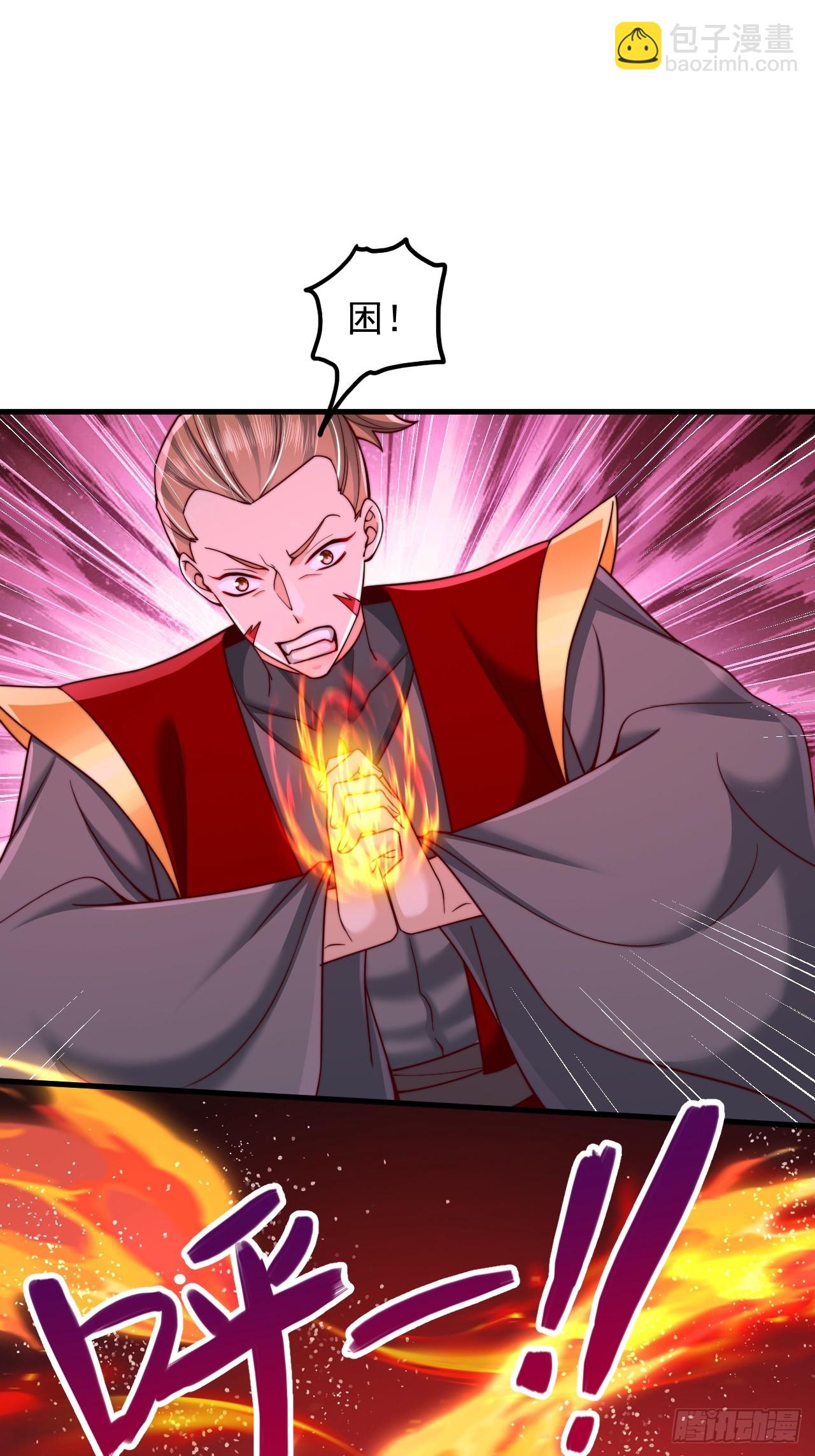 第40话 上古大魔精血-第41话