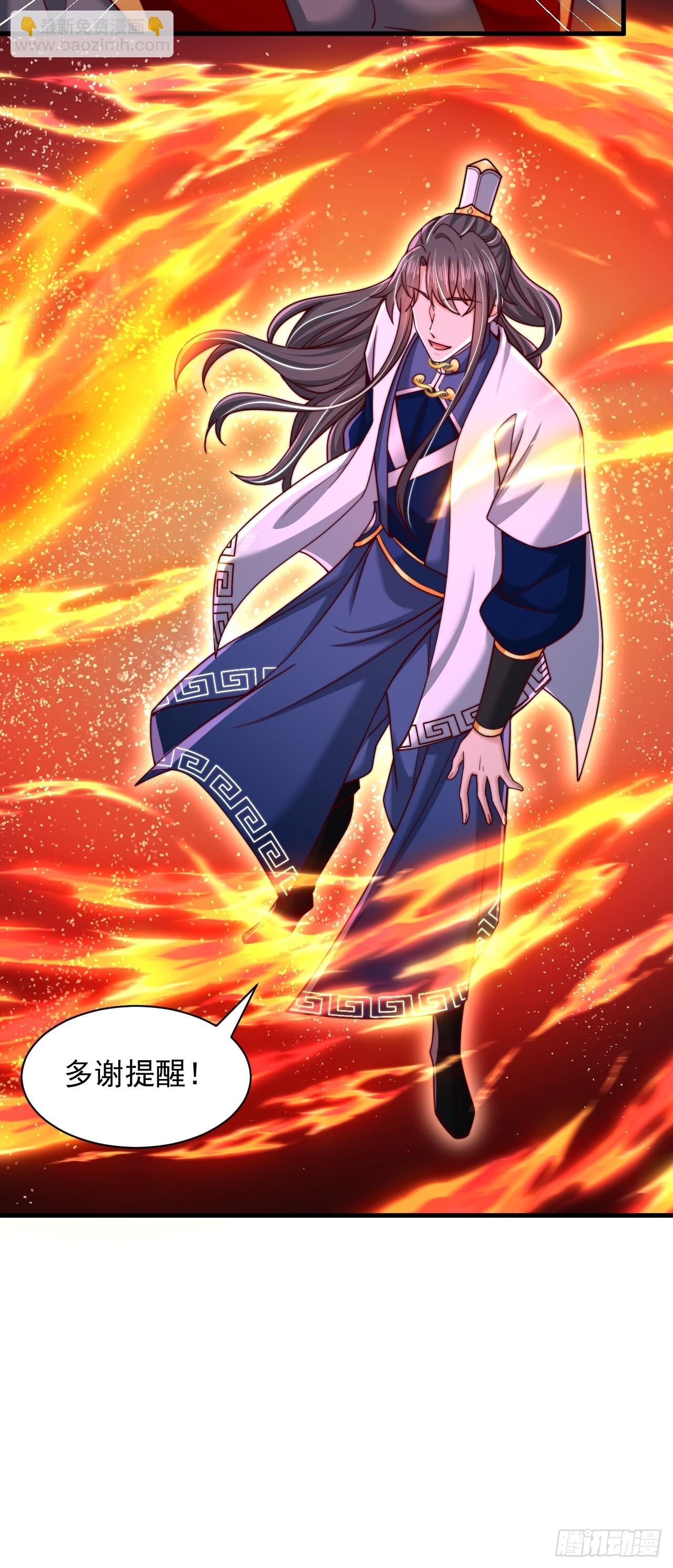 第40话 上古大魔精血-第41话