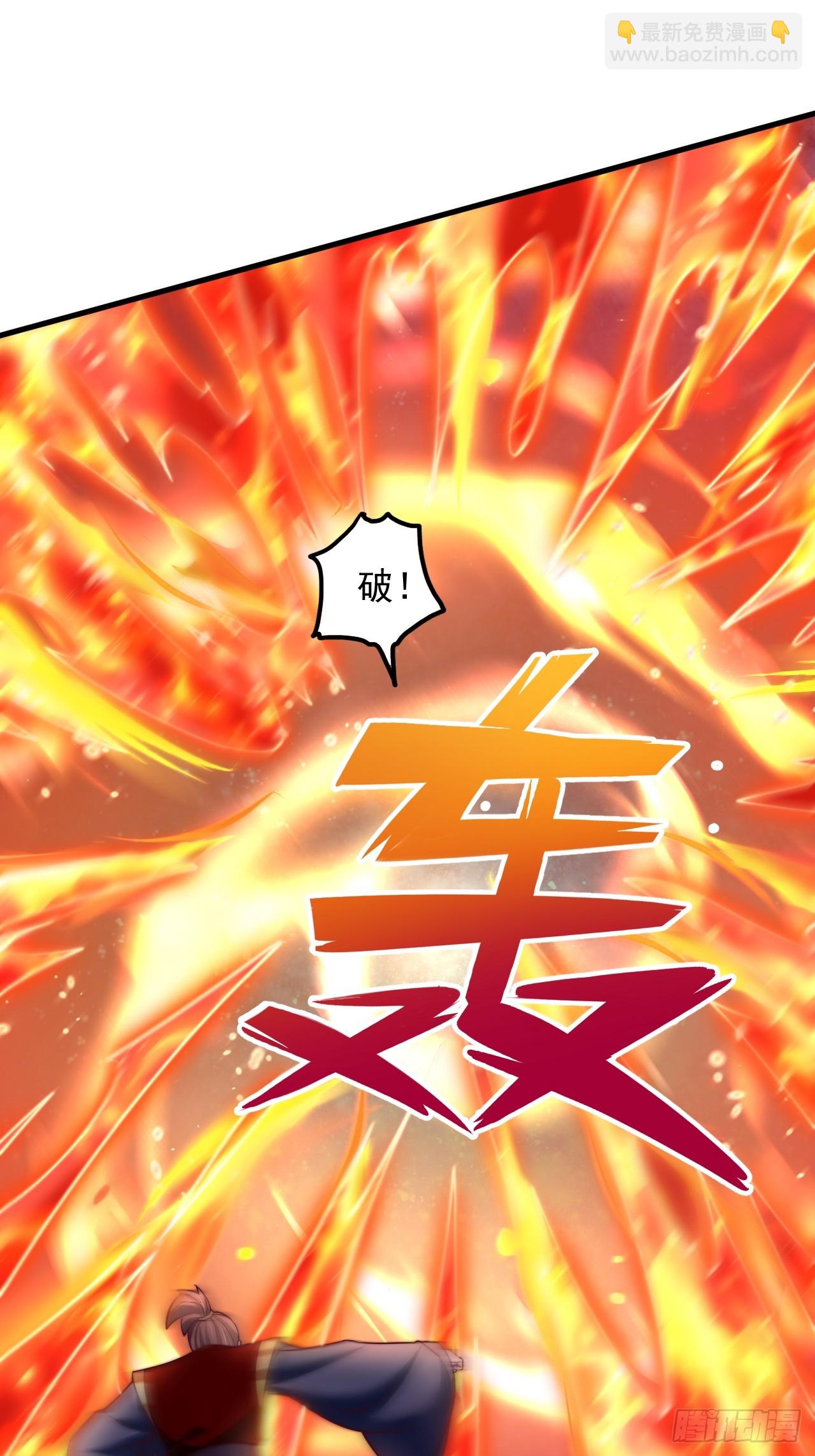 第40话 上古大魔精血-第41话