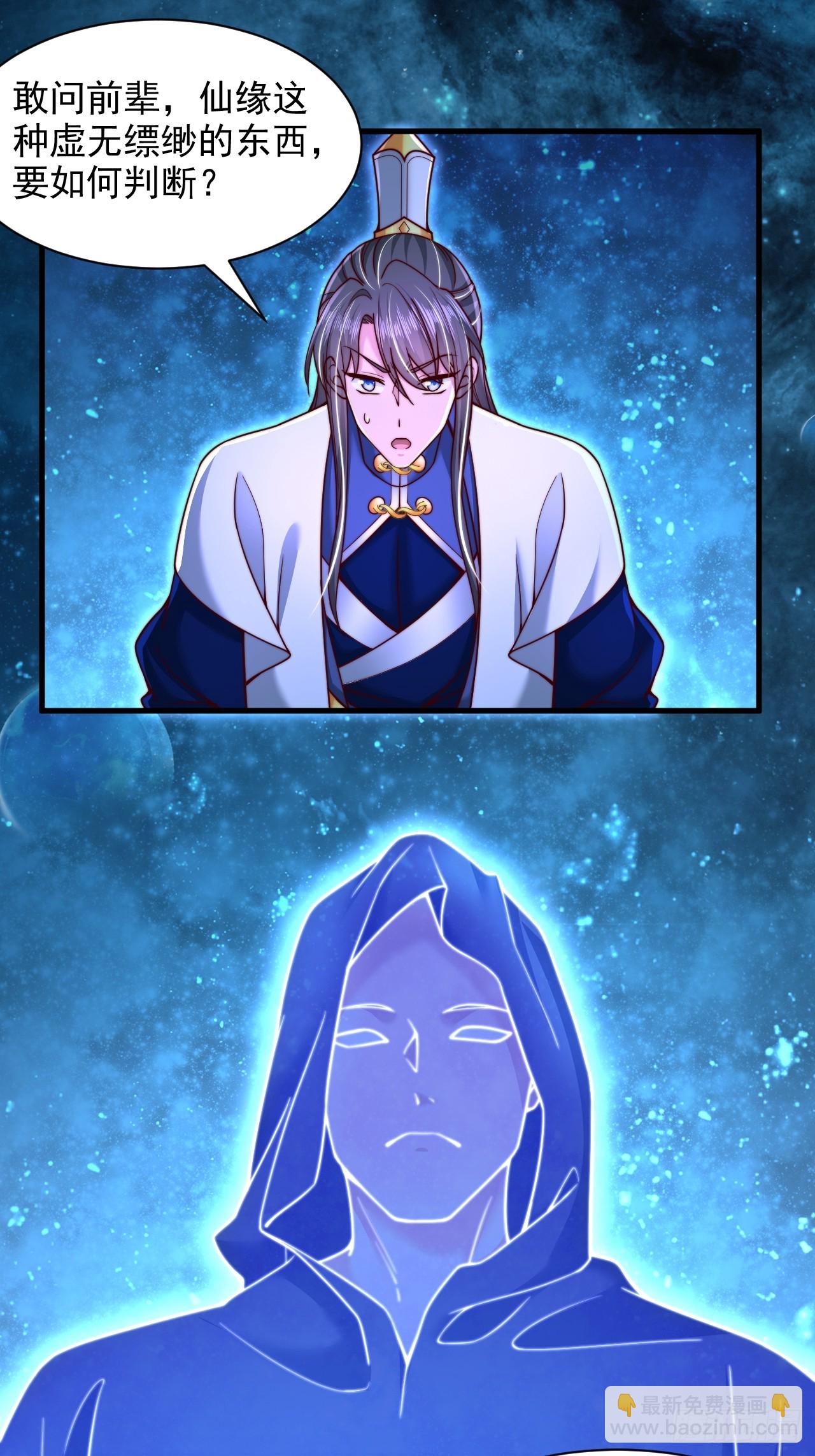 第42话 天道本源-第43话